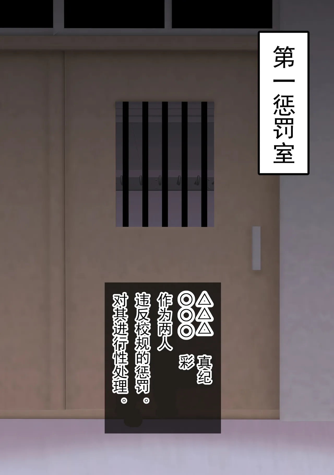 [Tonten] Fūki Torishimari Kiroku 4 [chinese][有条色狼汉化] imagen número 26