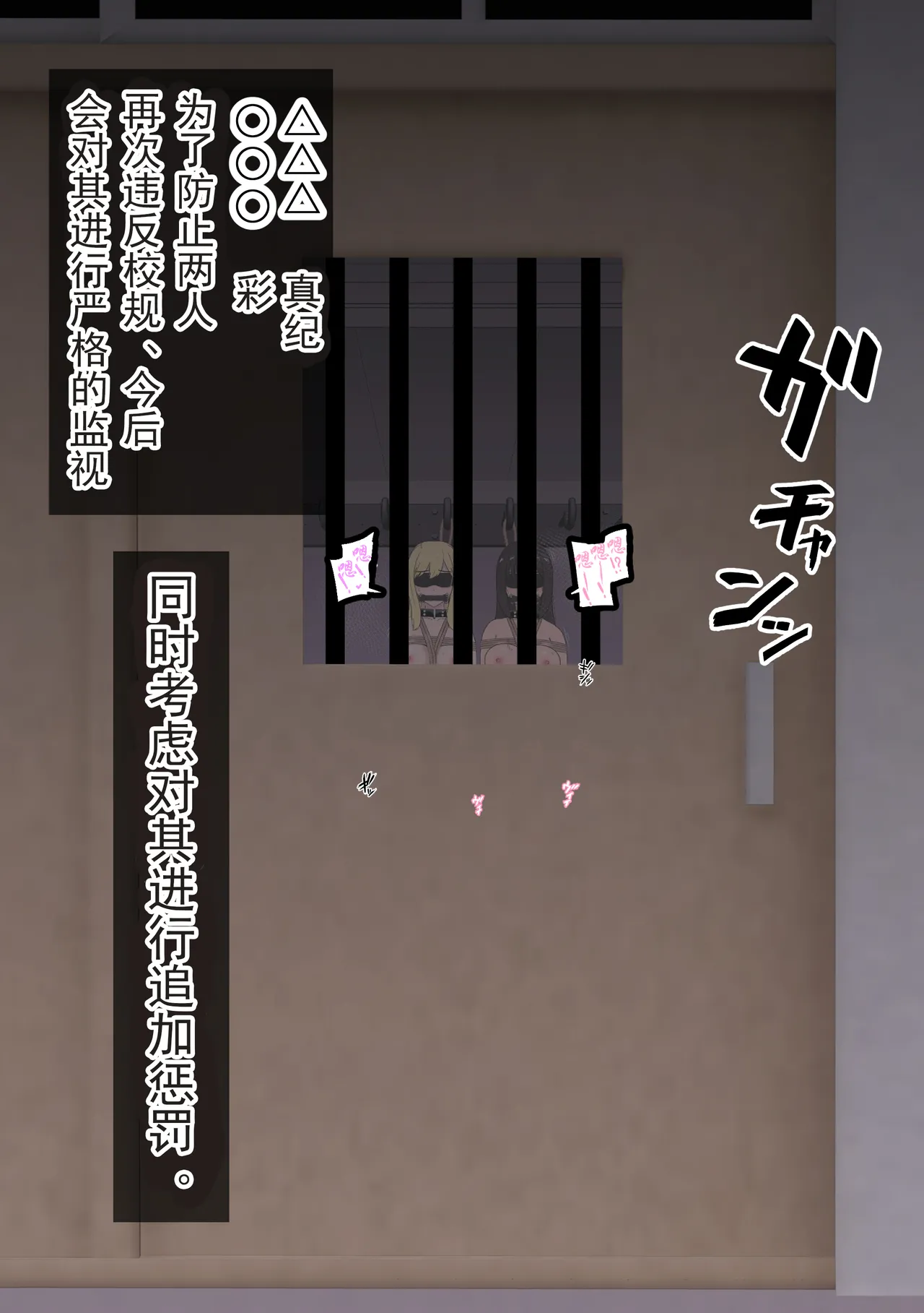 [Tonten] Fūki Torishimari Kiroku 4 [chinese][有条色狼汉化] imagen número 64