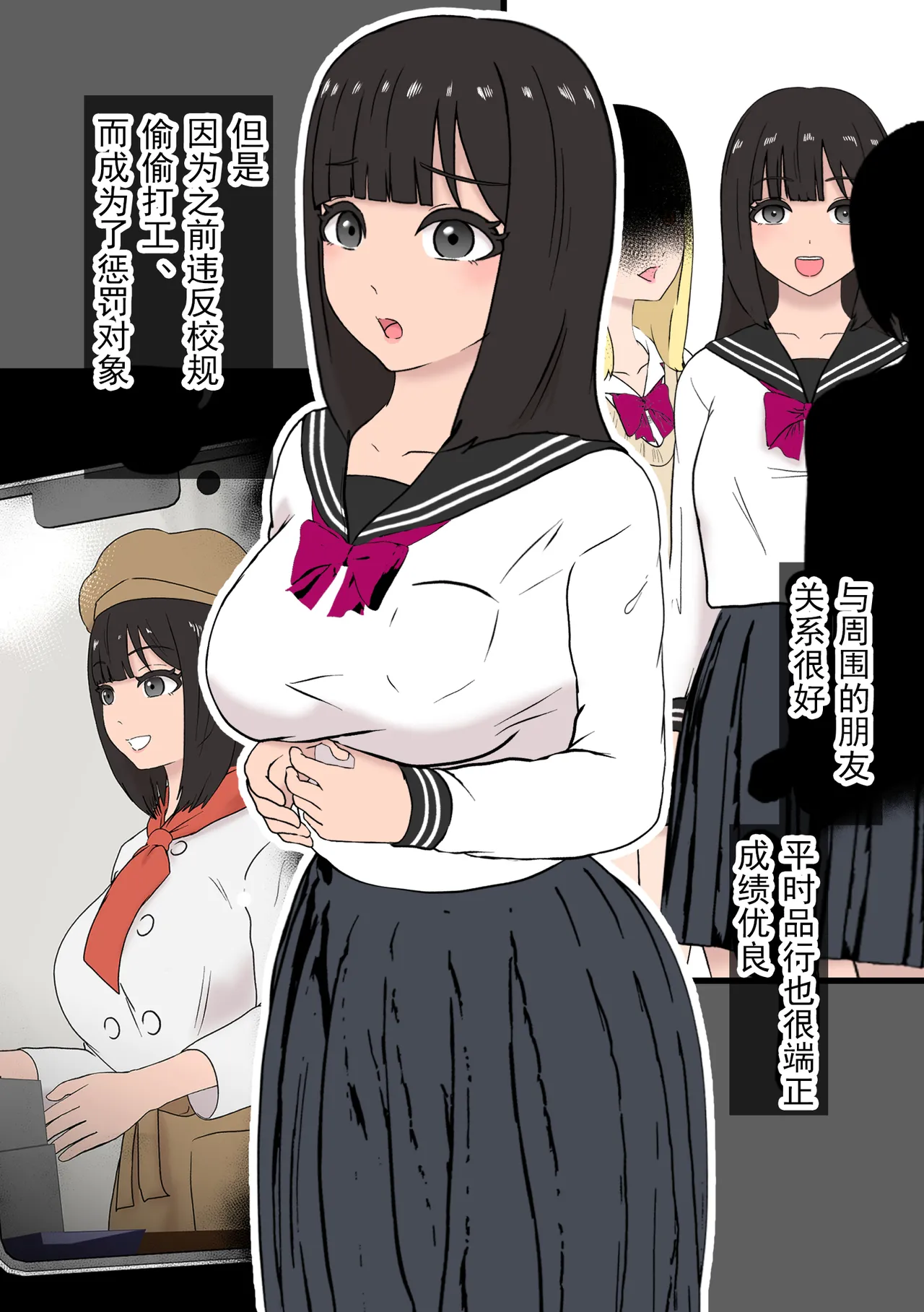 [Tonten] Fūki Torishimari Kiroku 5 [chinese][有条色狼汉化] imagen número 3