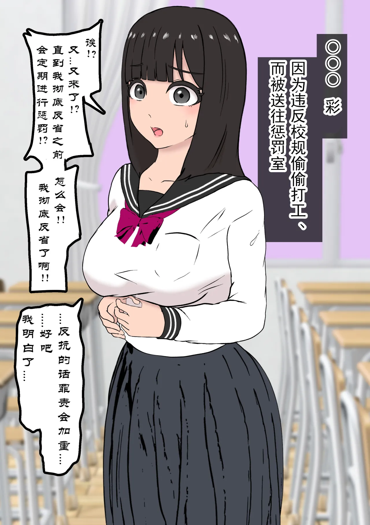 [Tonten] Fūki Torishimari Kiroku 5 [chinese][有条色狼汉化] imagen número 4