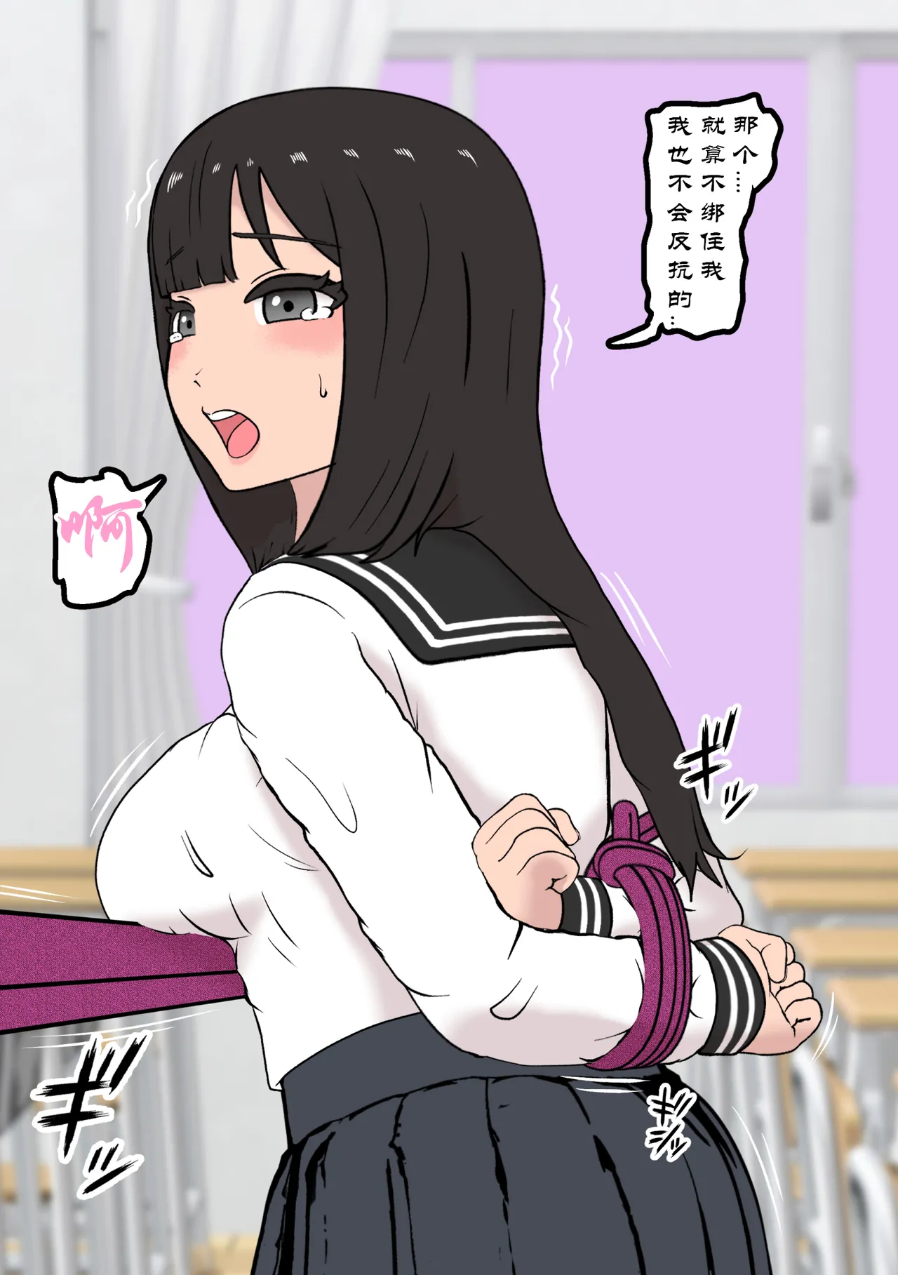 [Tonten] Fūki Torishimari Kiroku 5 [chinese][有条色狼汉化] imagen número 6