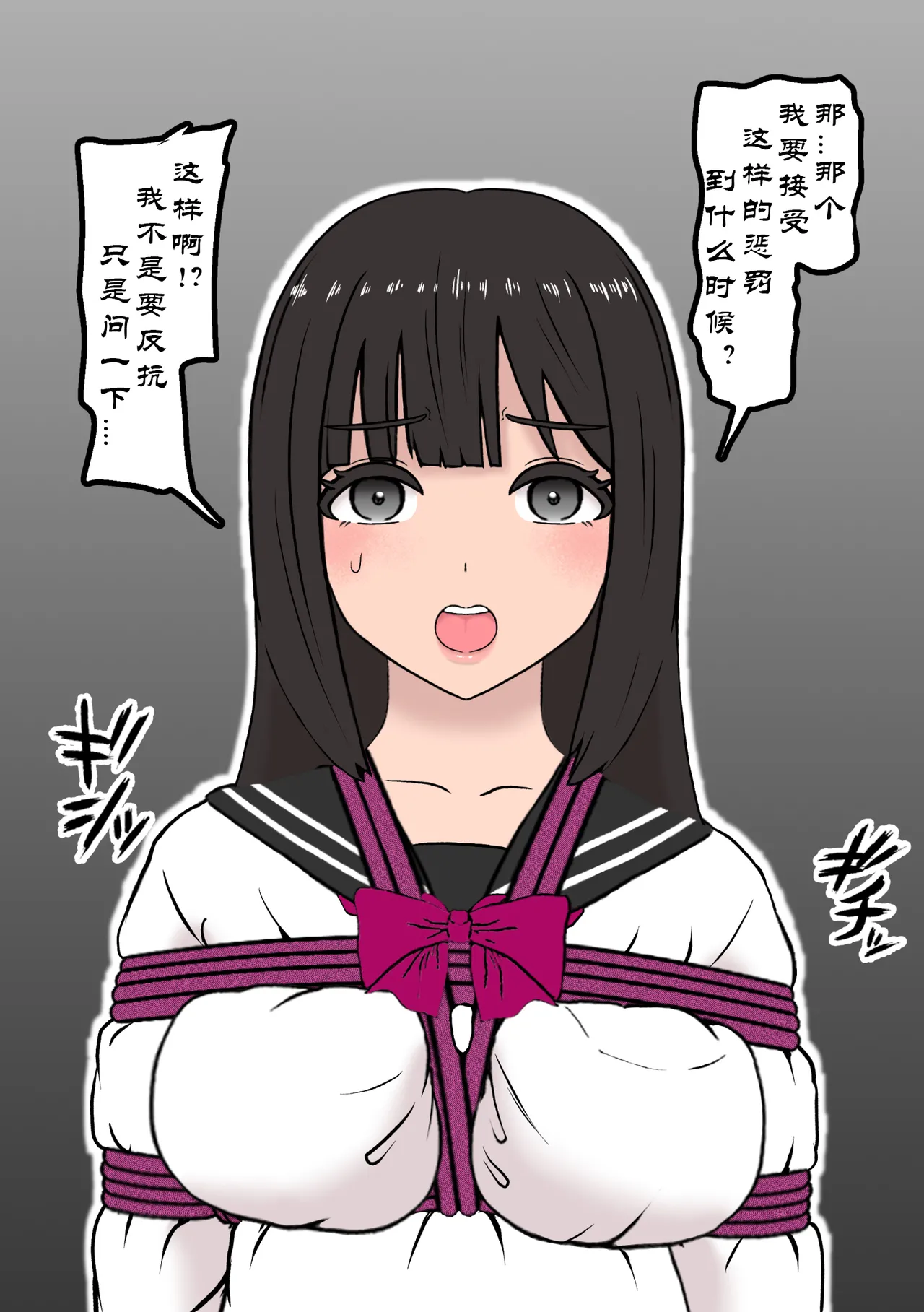 [Tonten] Fūki Torishimari Kiroku 5 [chinese][有条色狼汉化] imagen número 7