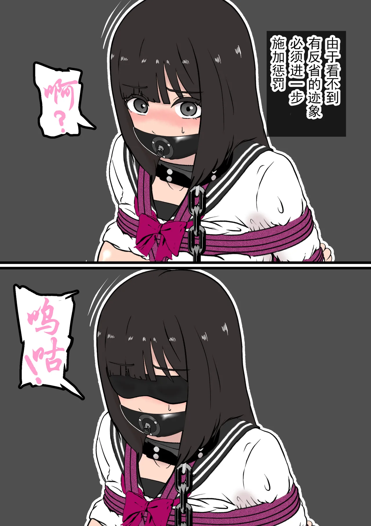 [Tonten] Fūki Torishimari Kiroku 5 [chinese][有条色狼汉化] imagen número 22