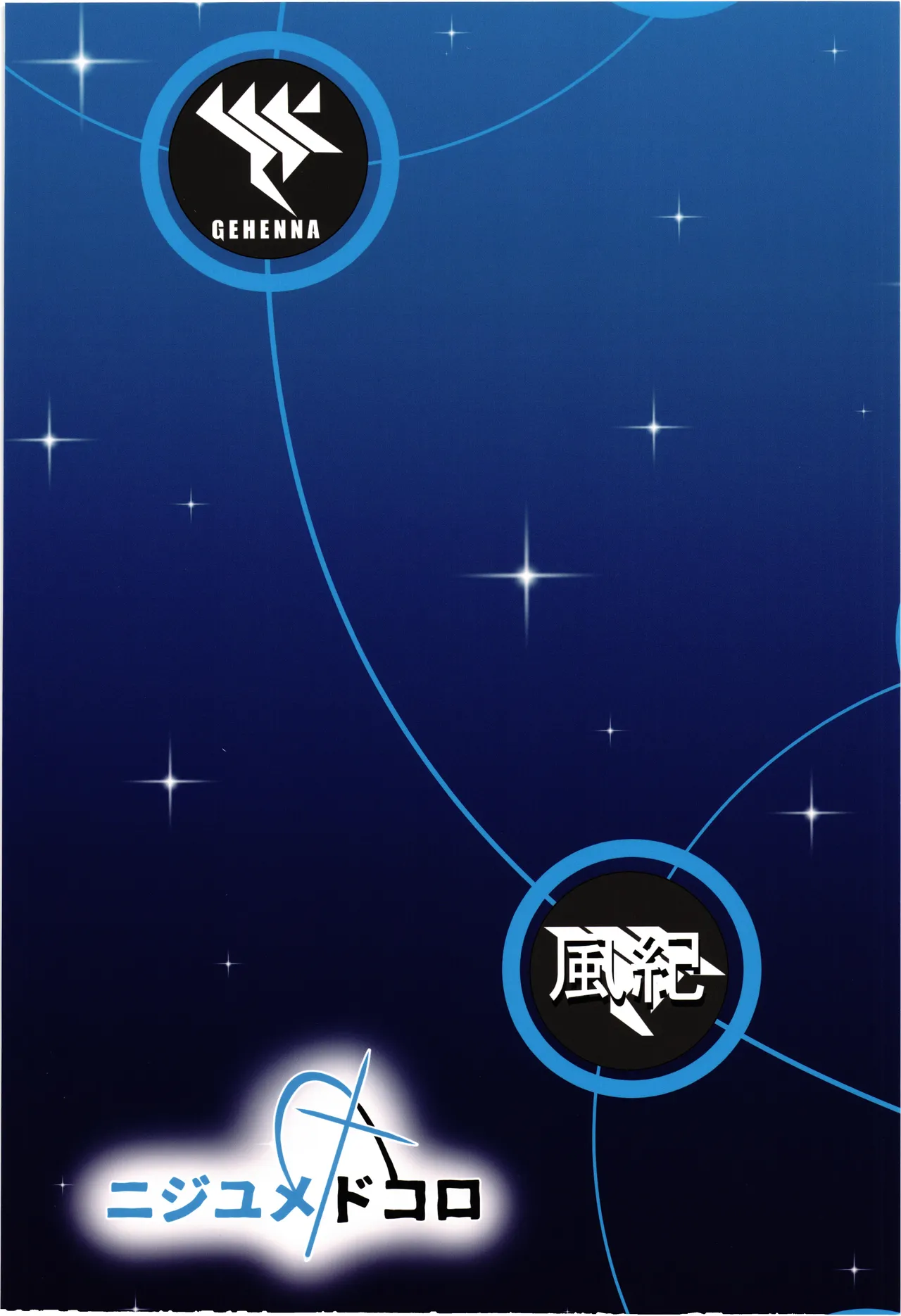 [Niziyumedokoro (Yakuhina)] Taima nin Ako 图片编号 2