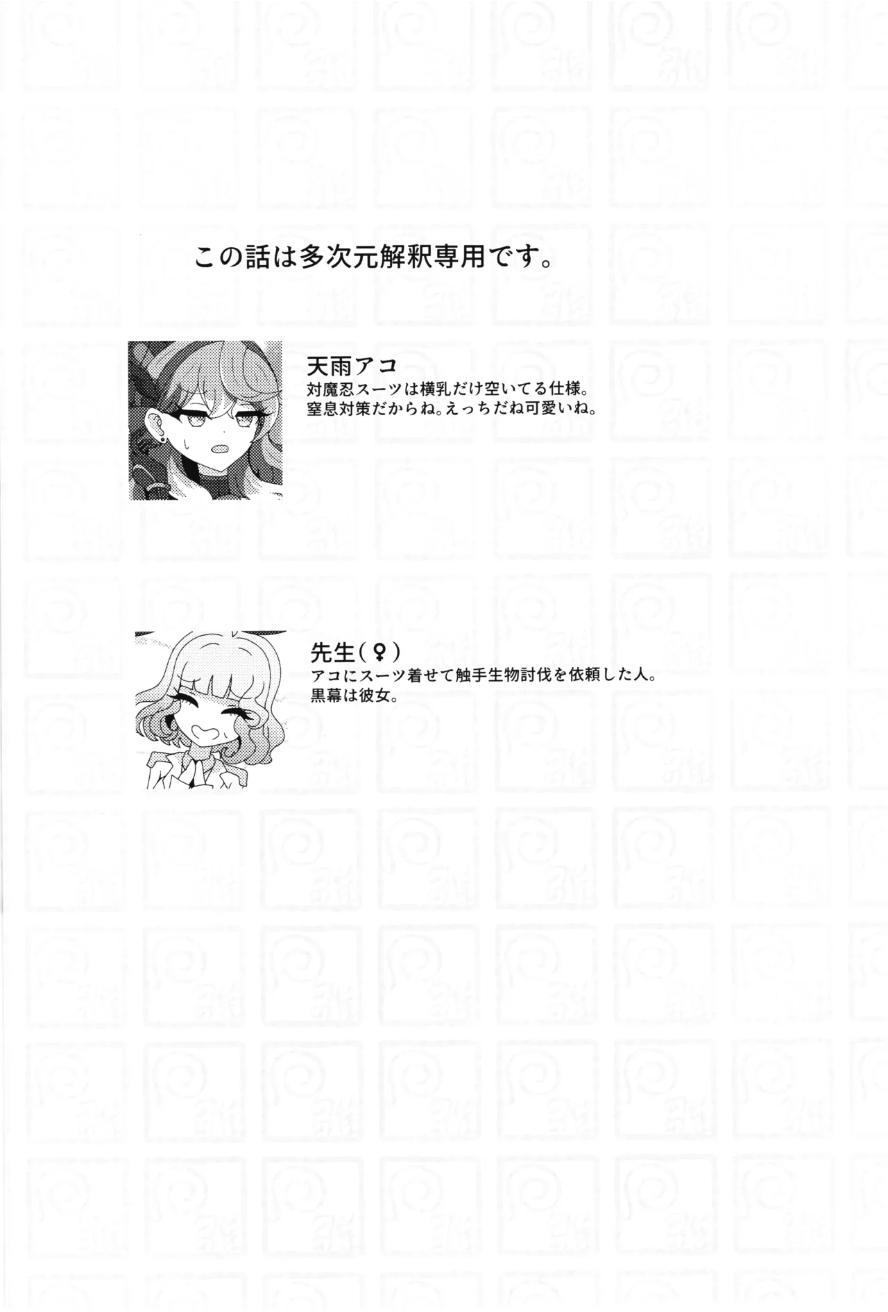 [Niziyumedokoro (Yakuhina)] Taima nin Ako 图片编号 3