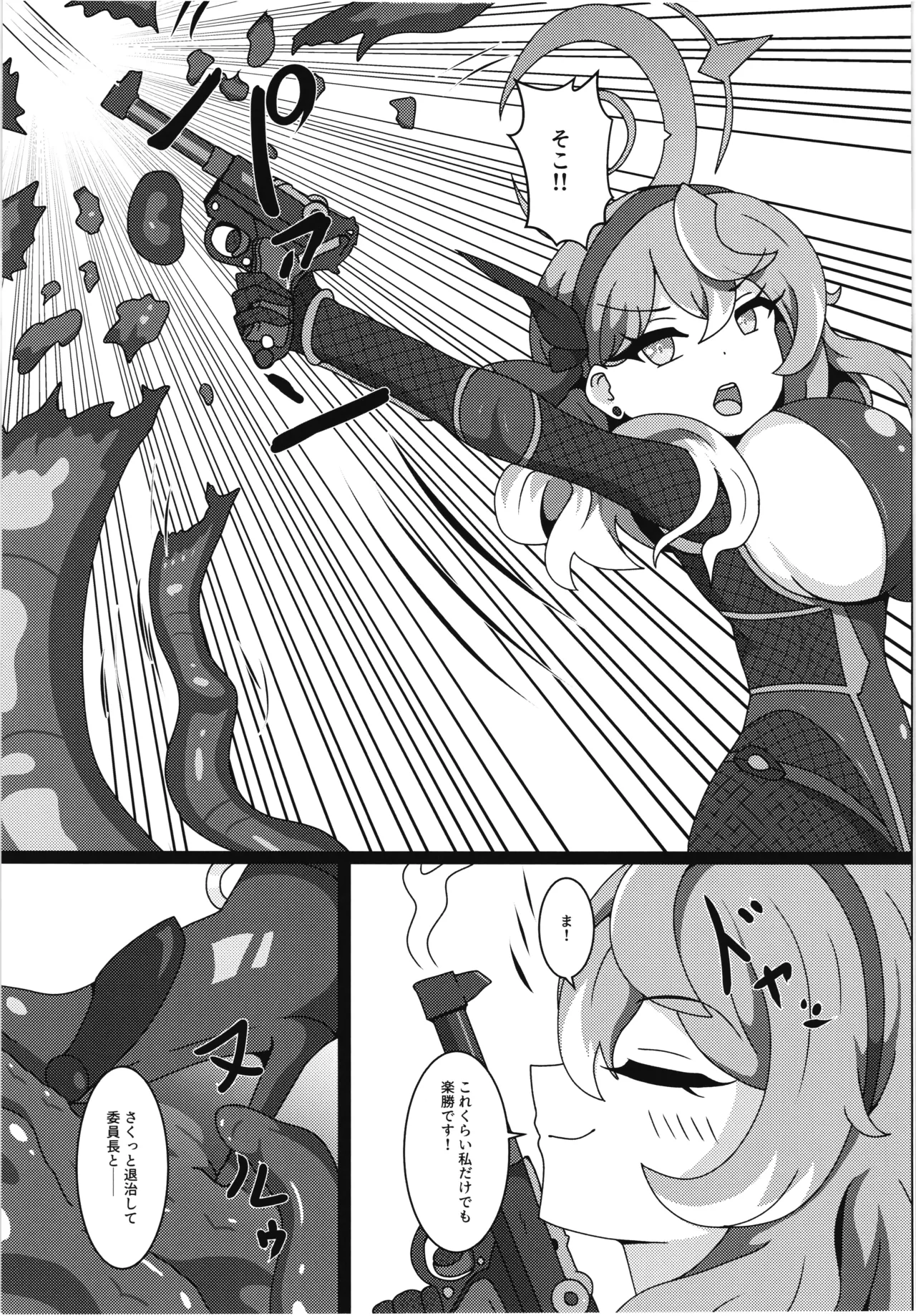 [Niziyumedokoro (Yakuhina)] Taima nin Ako 图片编号 5