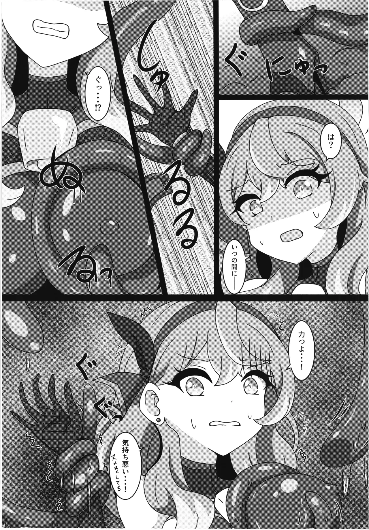 [Niziyumedokoro (Yakuhina)] Taima nin Ako 图片编号 6