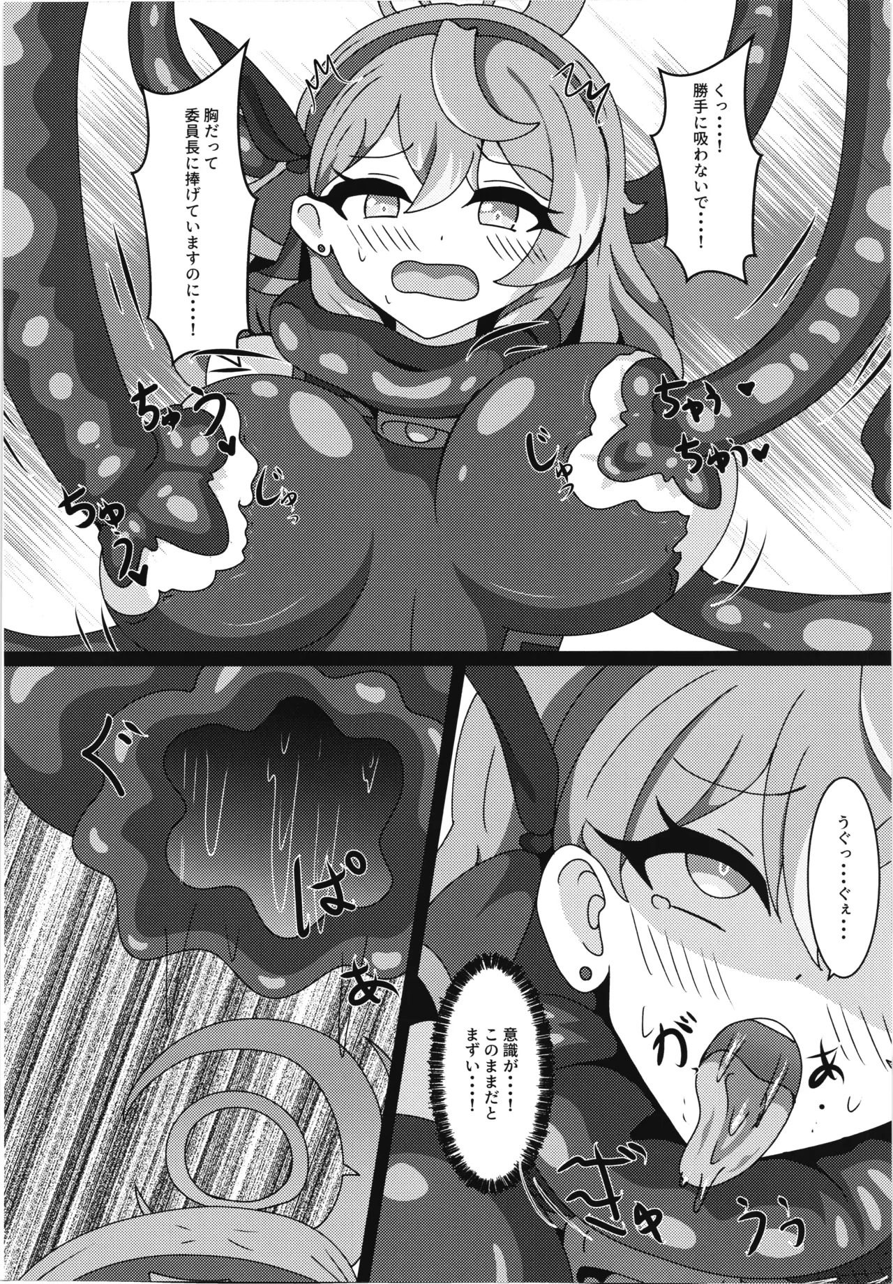 [Niziyumedokoro (Yakuhina)] Taima nin Ako 图片编号 10