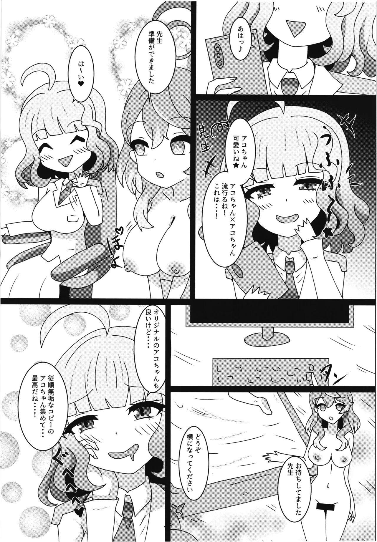 [Niziyumedokoro (Yakuhina)] Taima nin Ako 图片编号 23