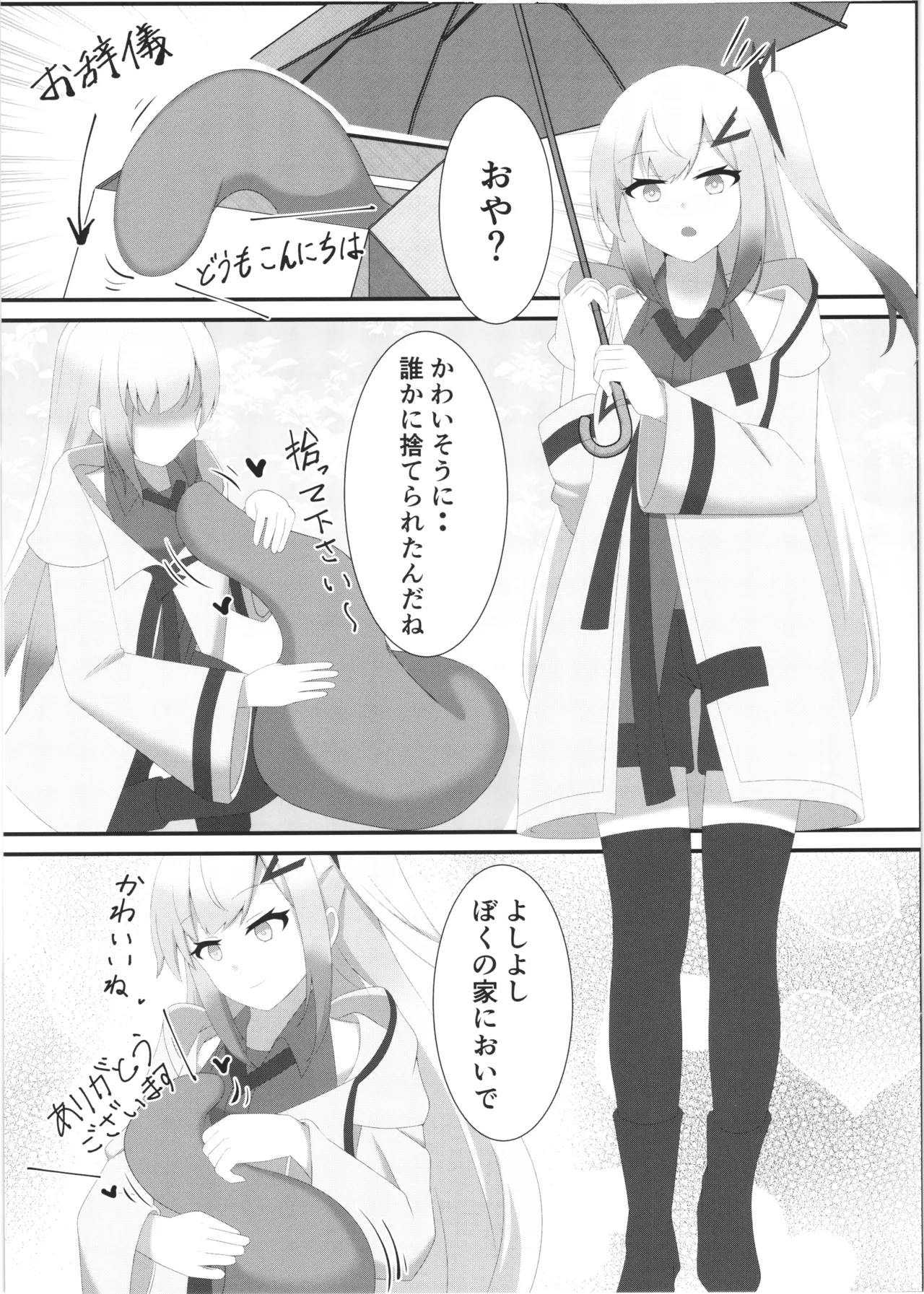[Yabuishikai (Sui Shinon)] Comic An Allial imagen número 3