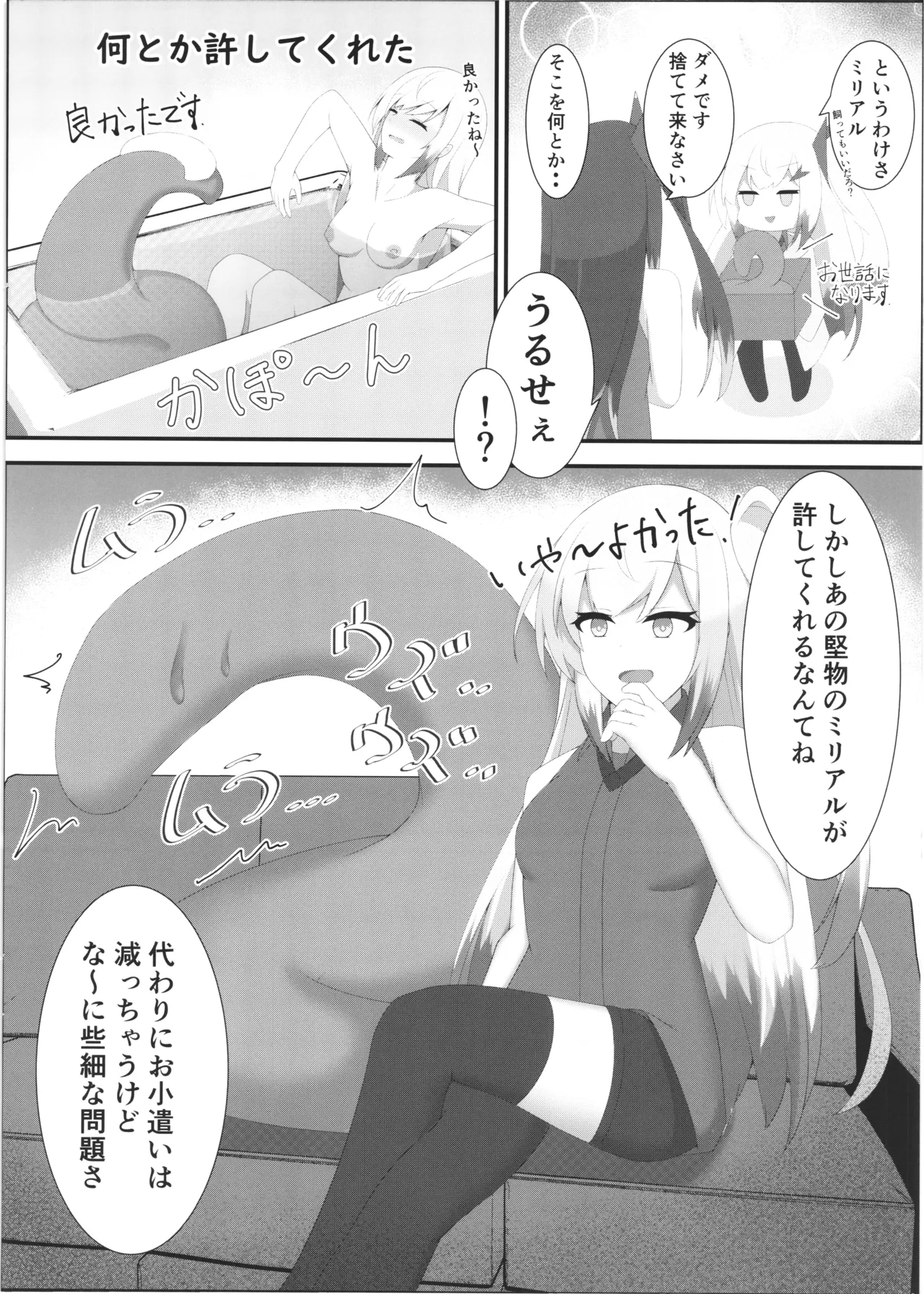 [Yabuishikai (Sui Shinon)] Comic An Allial imagen número 4