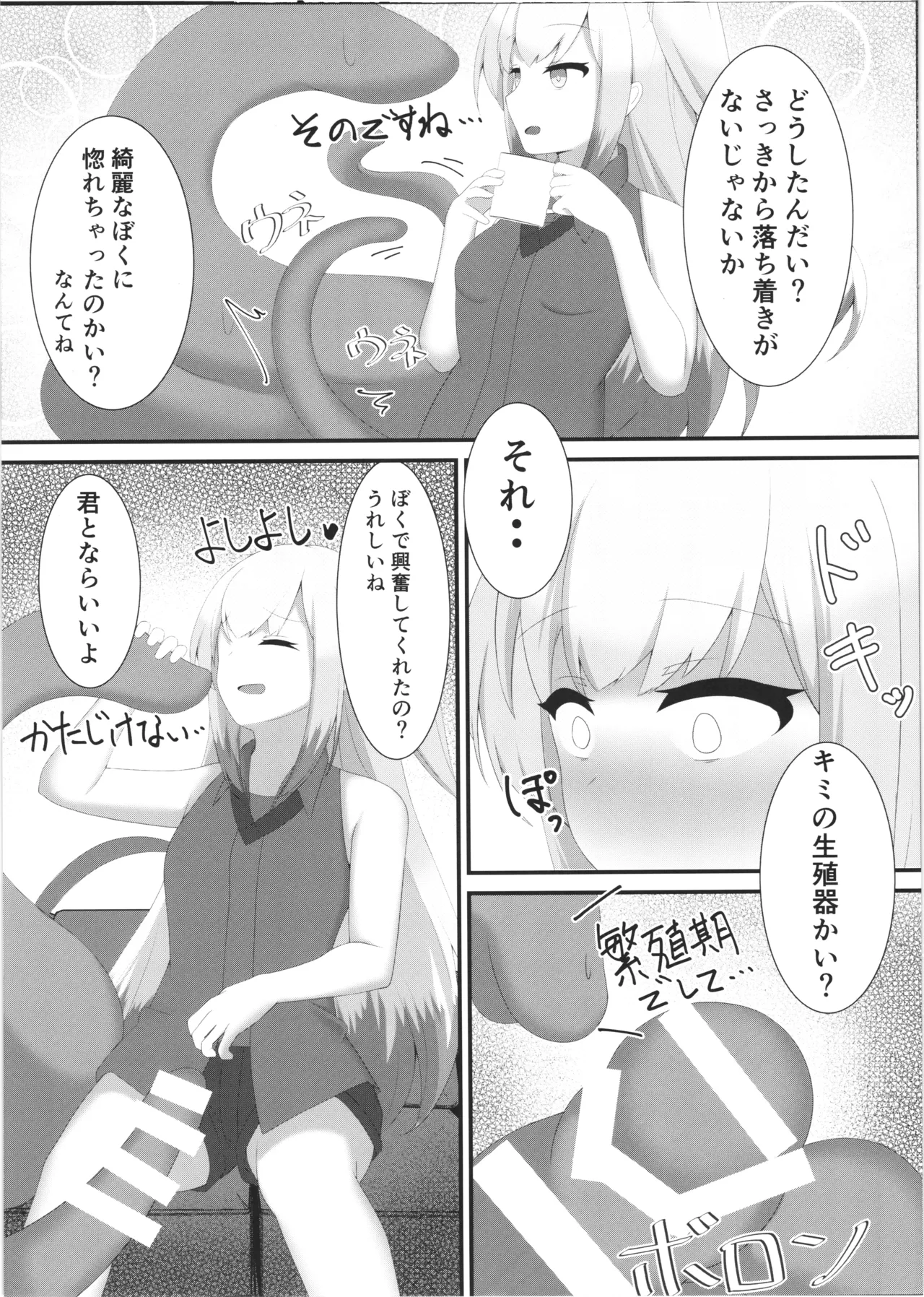[Yabuishikai (Sui Shinon)] Comic An Allial imagen número 5