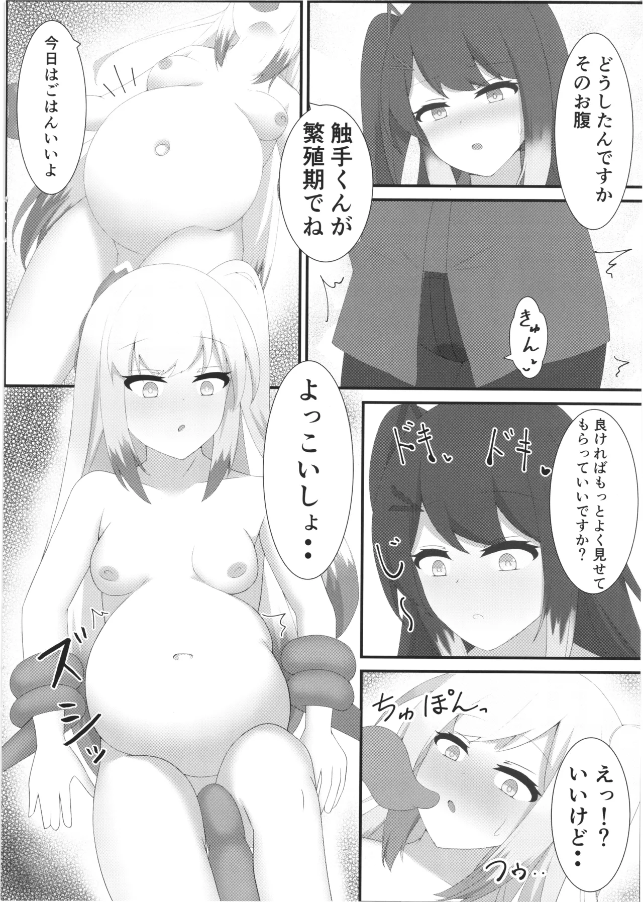 [Yabuishikai (Sui Shinon)] Comic An Allial imagen número 10