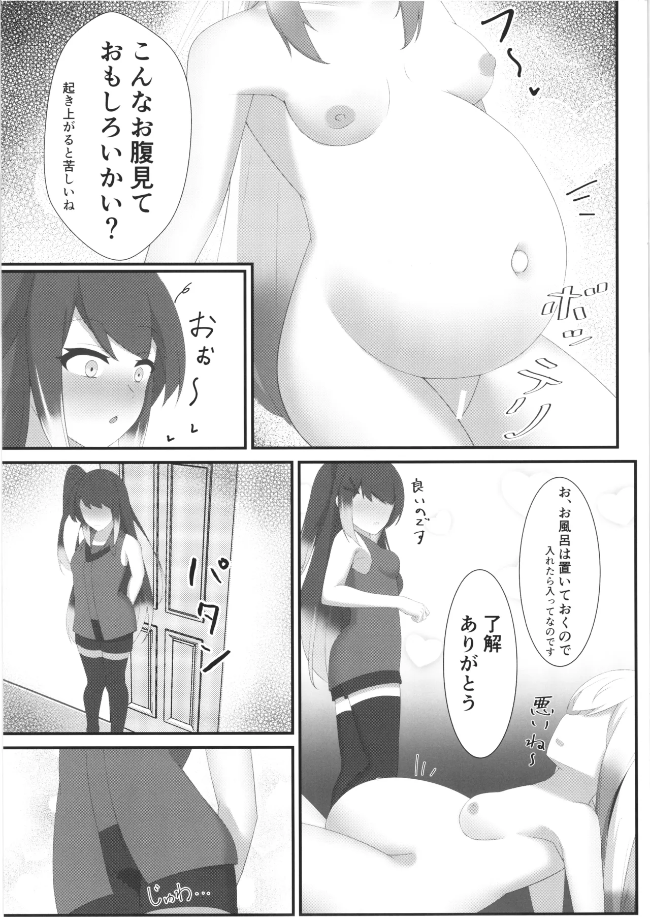 [Yabuishikai (Sui Shinon)] Comic An Allial imagen número 11