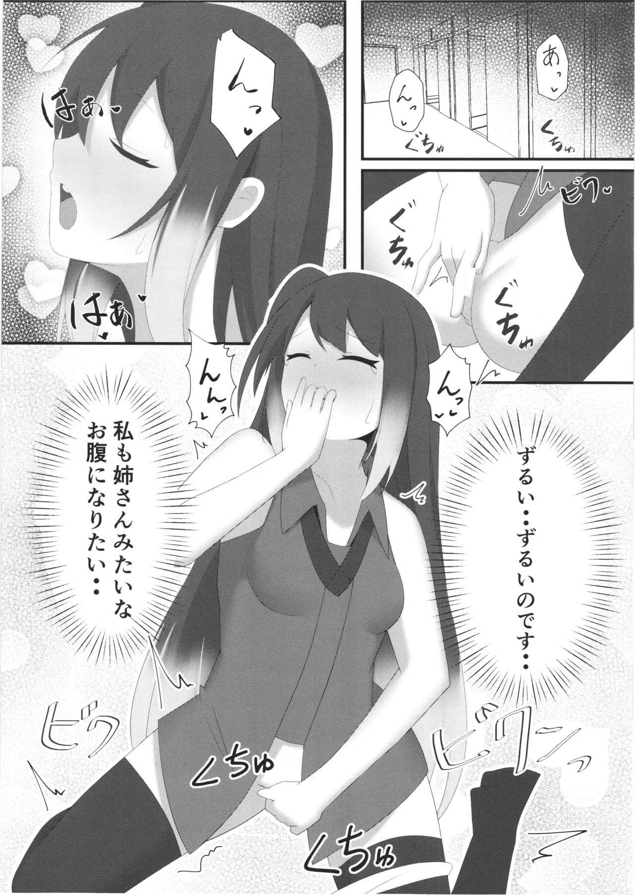 [Yabuishikai (Sui Shinon)] Comic An Allial imagen número 12
