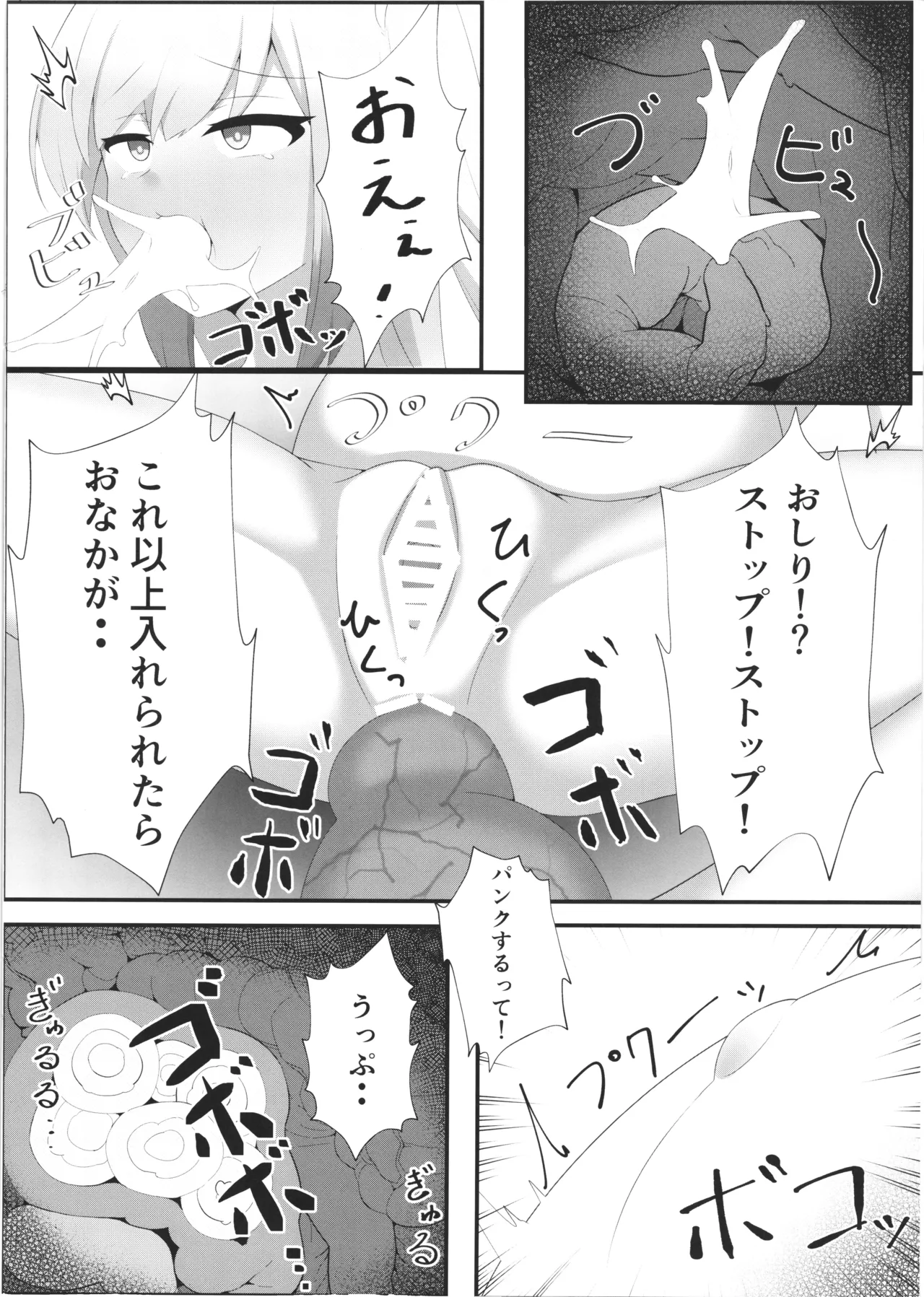 [Yabuishikai (Sui Shinon)] Comic An Allial imagen número 14