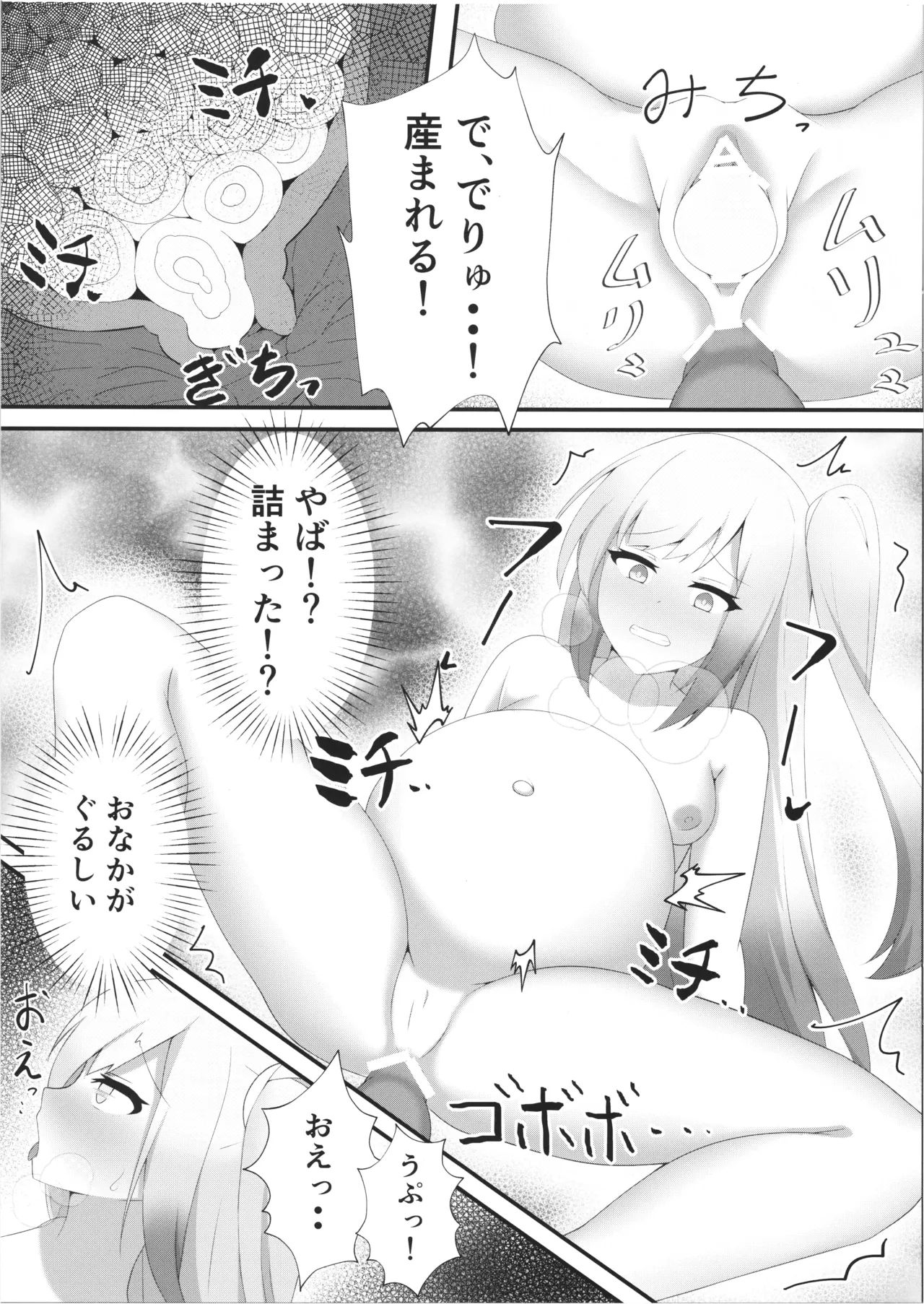 [Yabuishikai (Sui Shinon)] Comic An Allial imagen número 15