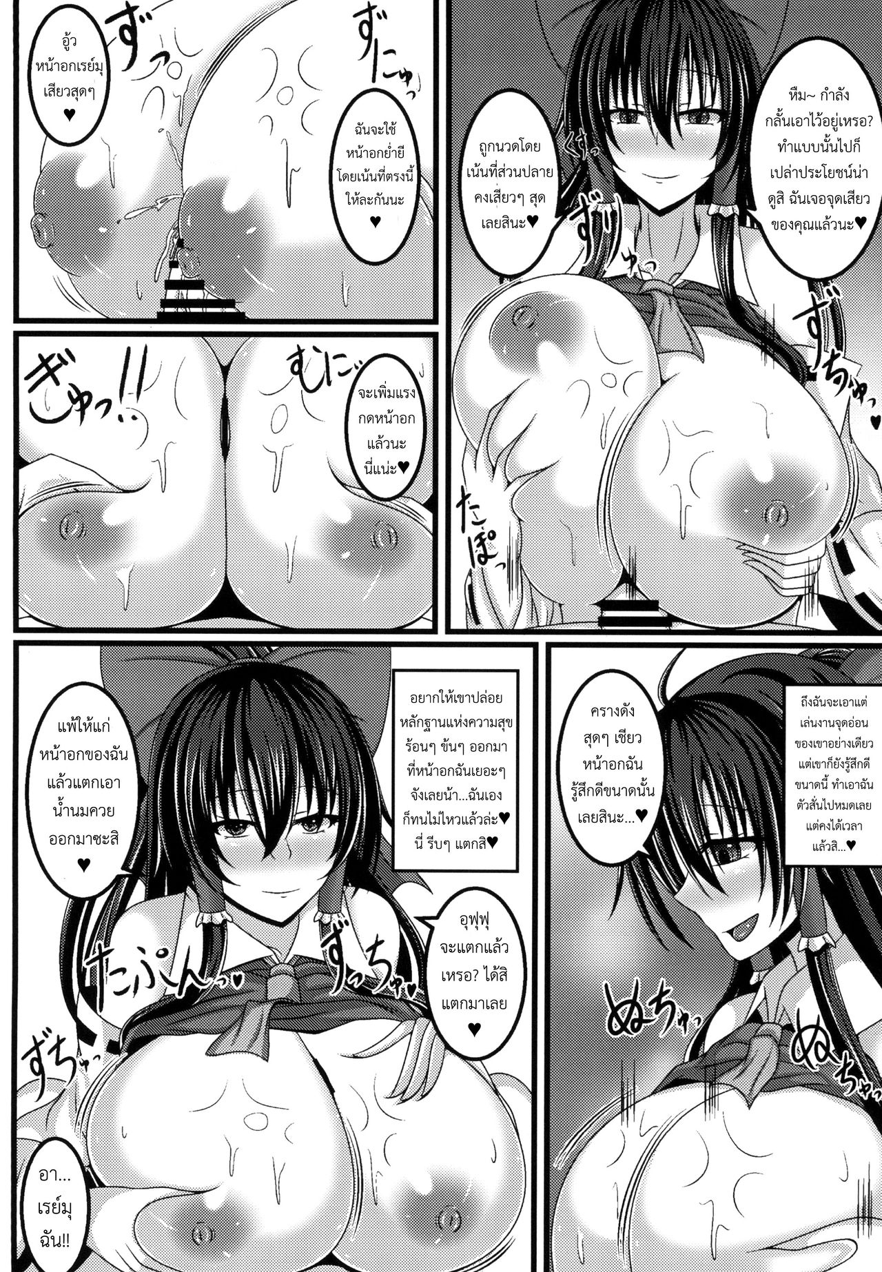 (Reitaisai 16) [Futeikei Zenzai (Zentam)] Yami Miko Musou Nyuuin (Touhou Project) [ภาษาไทย Thai] 8eme image