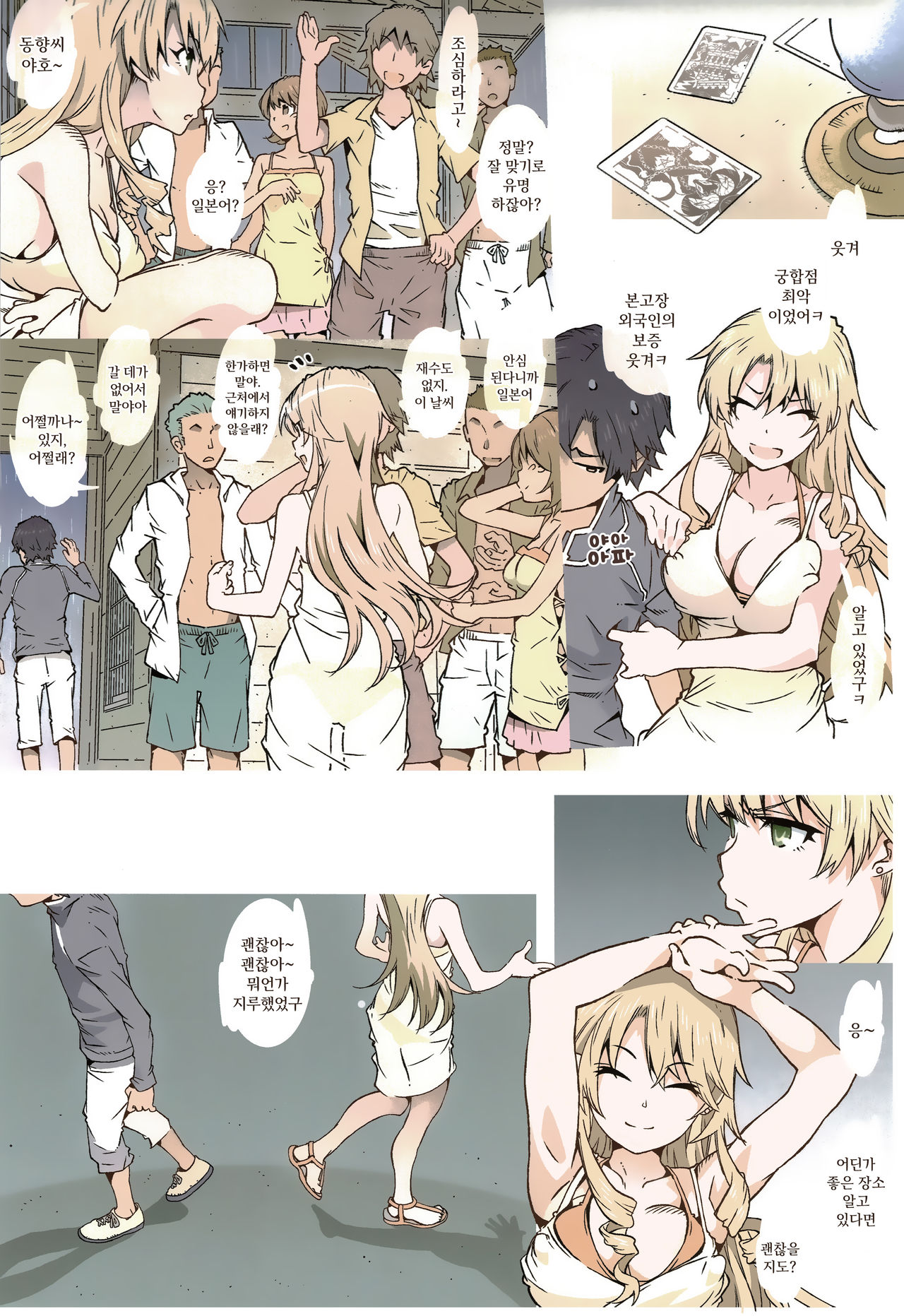 (C97) [RPG COMPANY 2 (Toumi Haruka)] HOME Ko tte Dou? (Yahari Ore no Seishun Love Come wa Machigatteiru.) [Korean] Bildnummer 14