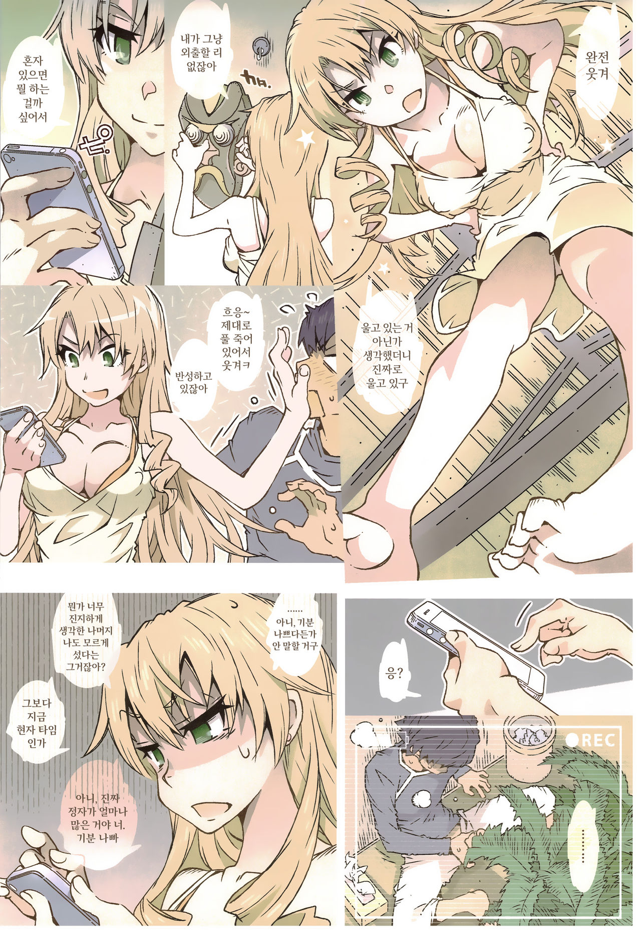 (C97) [RPG COMPANY 2 (Toumi Haruka)] HOME Ko tte Dou? (Yahari Ore no Seishun Love Come wa Machigatteiru.) [Korean] Bildnummer 16