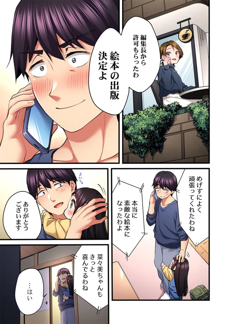 [Girigirimai] Uta no Onee-san Datte H Shitai ~Konnakao, TV no Mae Minna ni wa Miserarenai yo... 26-28 画像番号 33