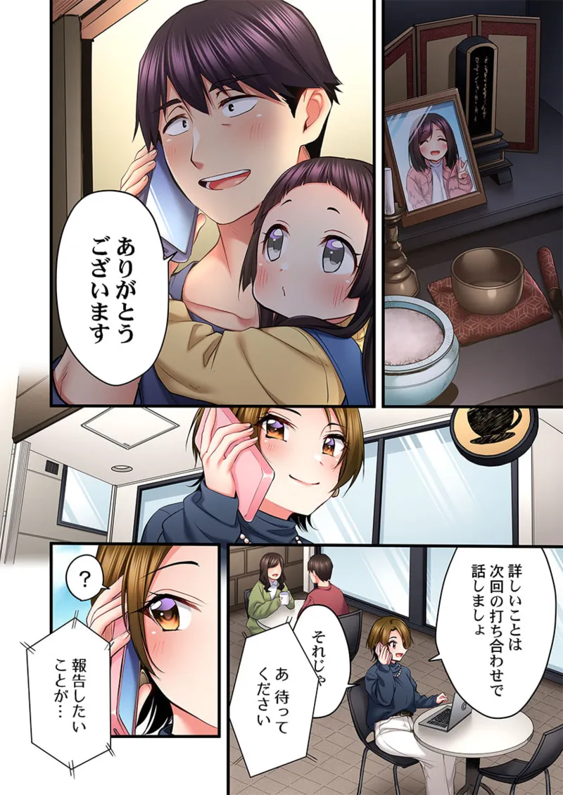 [Girigirimai] Uta no Onee-san Datte H Shitai ~Konnakao, TV no Mae Minna ni wa Miserarenai yo... 26-28 画像番号 34