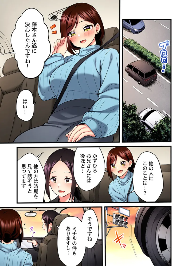 [Girigirimai] Uta no Onee-san Datte H Shitai ~Konnakao, TV no Mae Minna ni wa Miserarenai yo... 26-28 画像番号 37