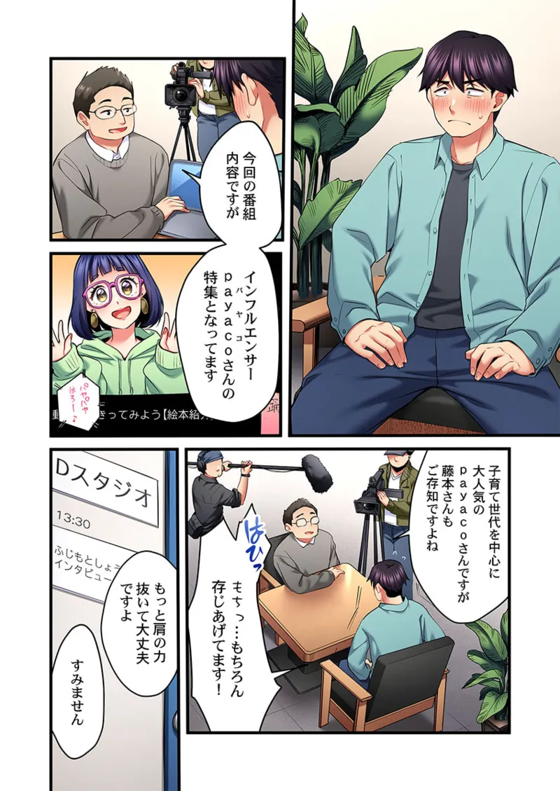 [Girigirimai] Uta no Onee-san Datte H Shitai ~Konnakao, TV no Mae Minna ni wa Miserarenai yo... 26-28 画像番号 60