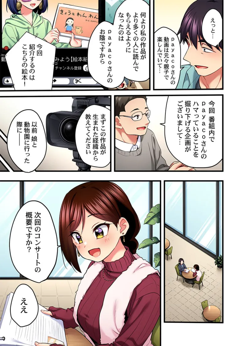 [Girigirimai] Uta no Onee-san Datte H Shitai ~Konnakao, TV no Mae Minna ni wa Miserarenai yo... 26-28 画像番号 61