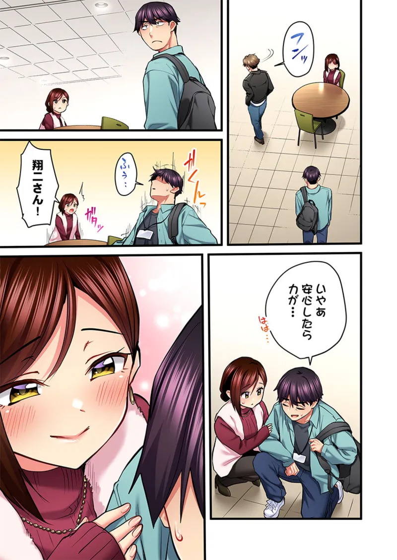 [Girigirimai] Uta no Onee-san Datte H Shitai ~Konnakao, TV no Mae Minna ni wa Miserarenai yo... 26-28 画像番号 69