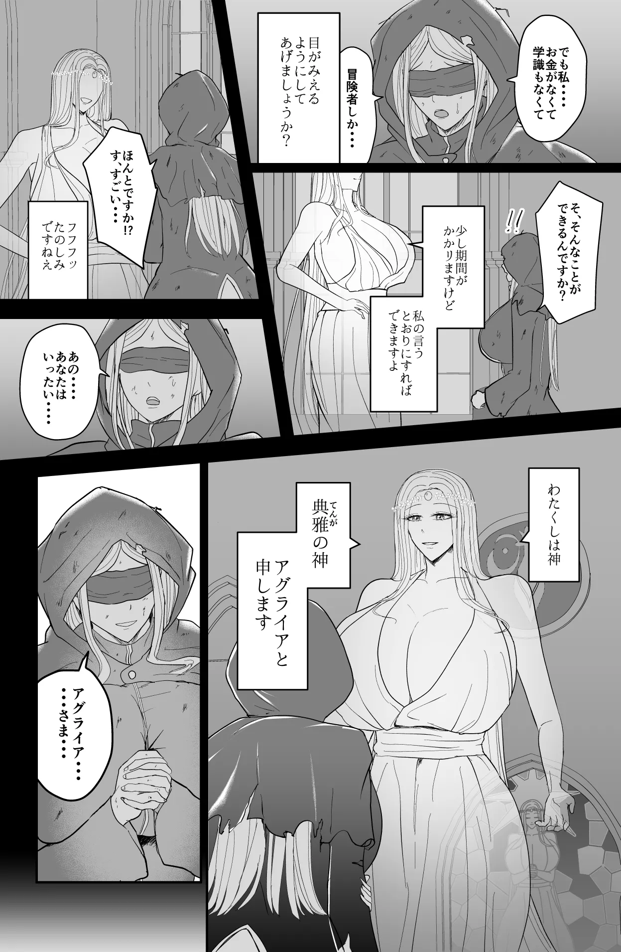 [Ringojam (Ringo)] Aglaia Milk Church 图片编号 3