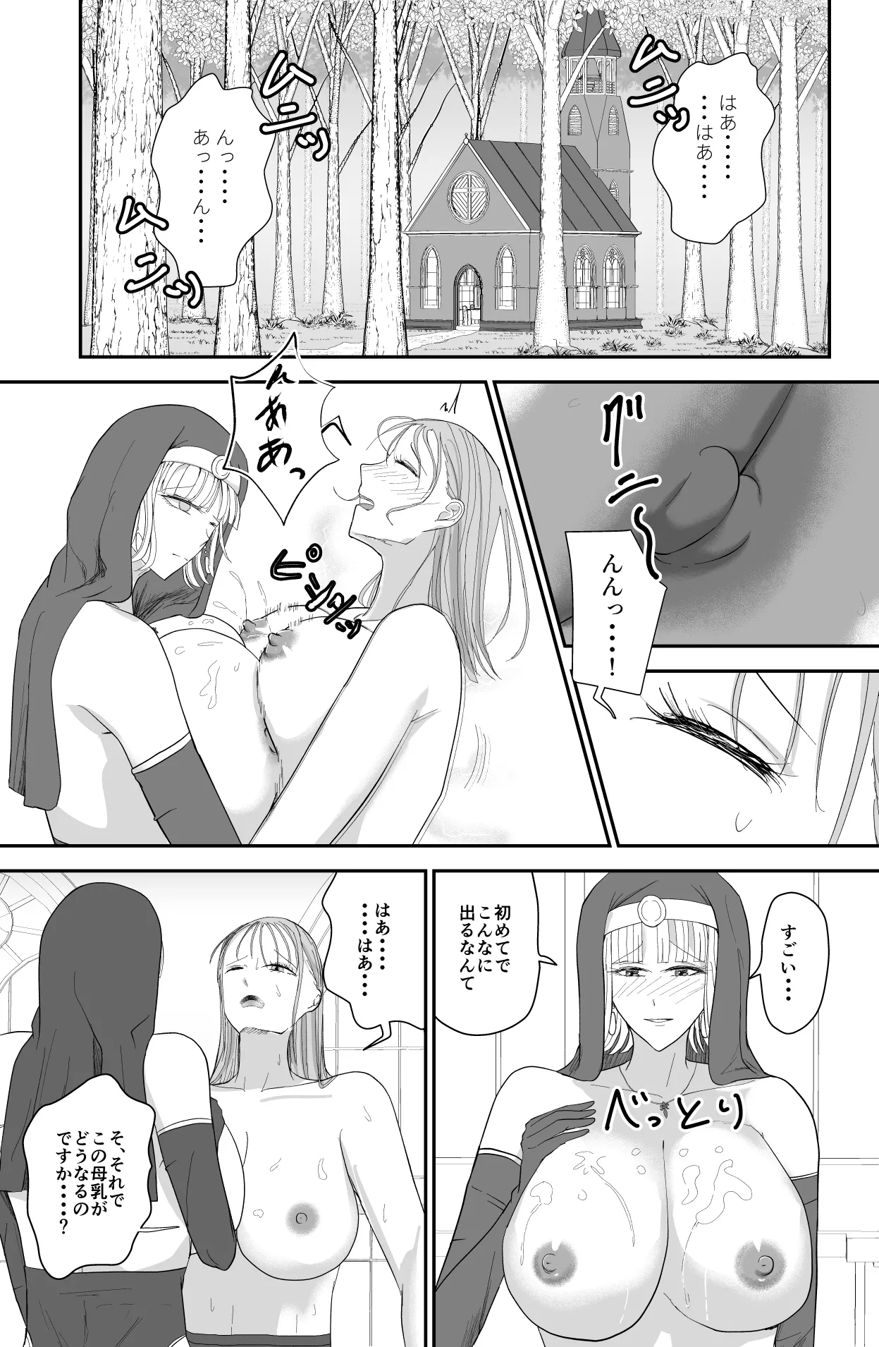 [Ringojam (Ringo)] Aglaia Milk Church 图片编号 4