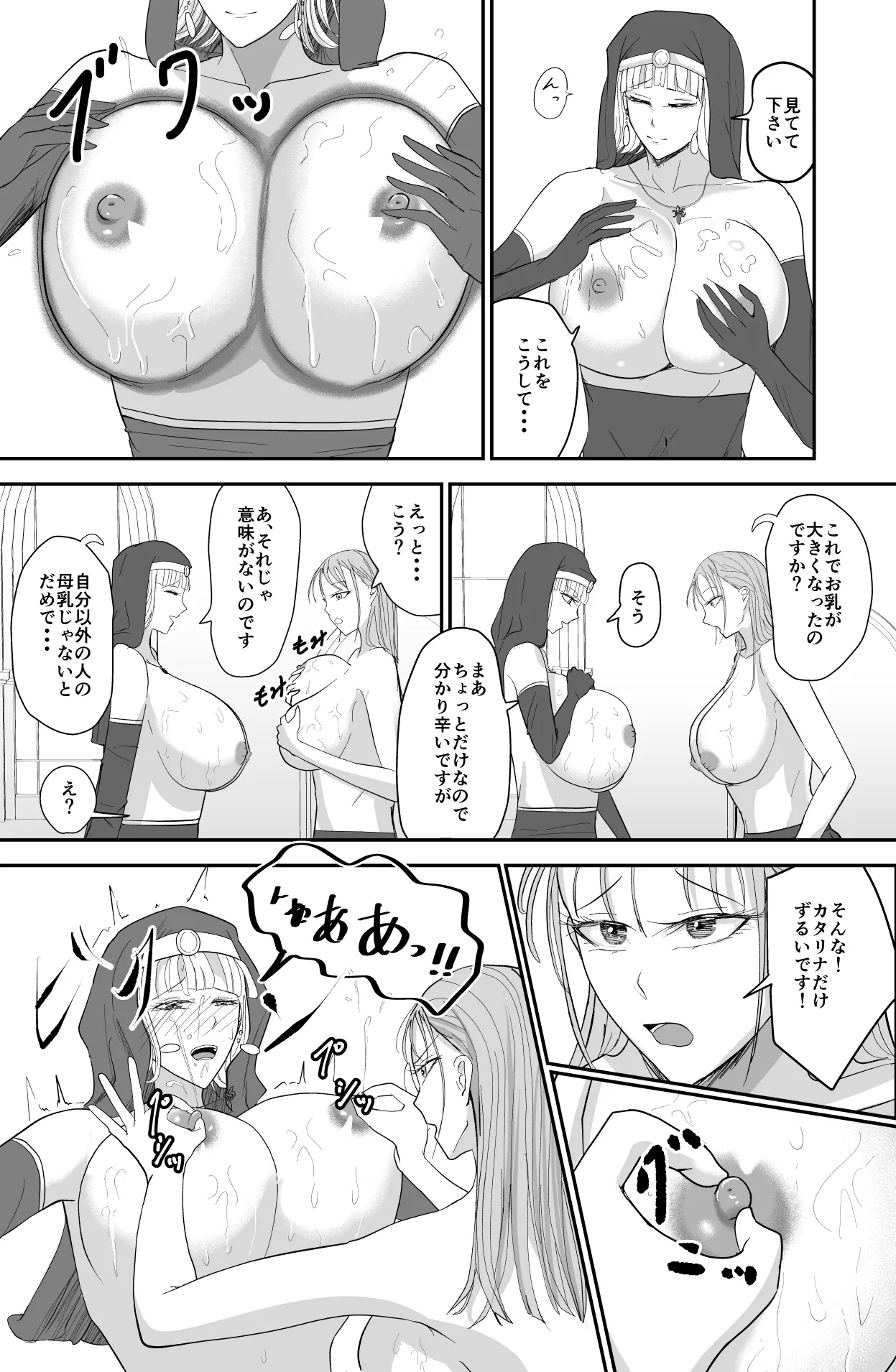 [Ringojam (Ringo)] Aglaia Milk Church 图片编号 5