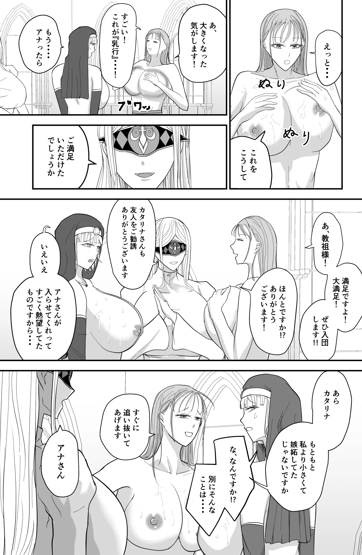 [Ringojam (Ringo)] Aglaia Milk Church 图片编号 6