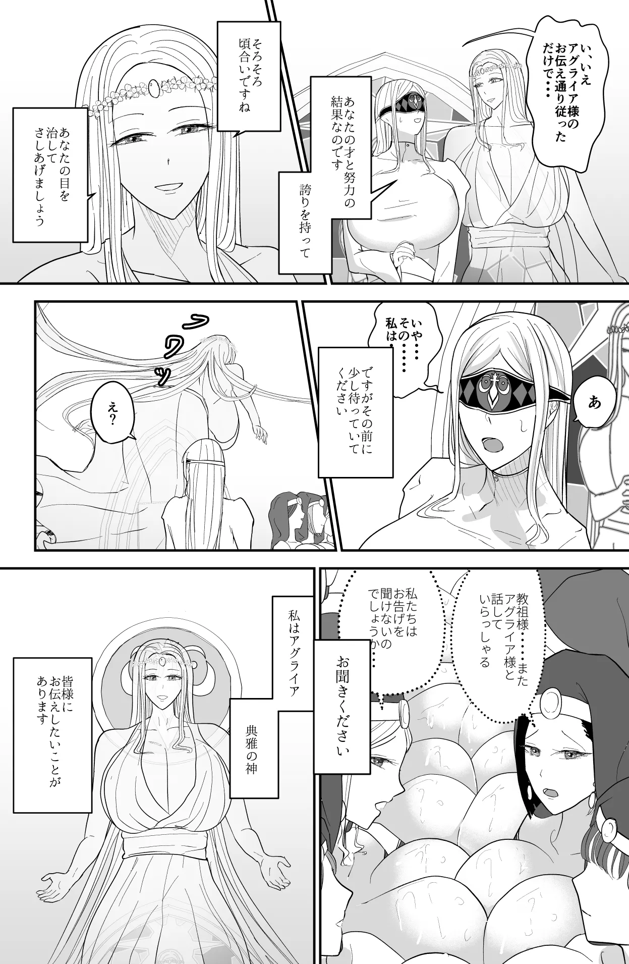 [Ringojam (Ringo)] Aglaia Milk Church 图片编号 9