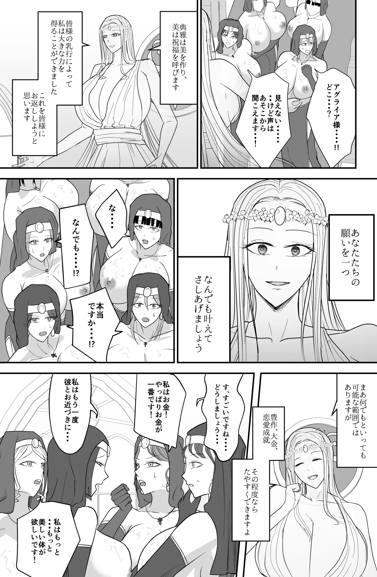 [Ringojam (Ringo)] Aglaia Milk Church 图片编号 10