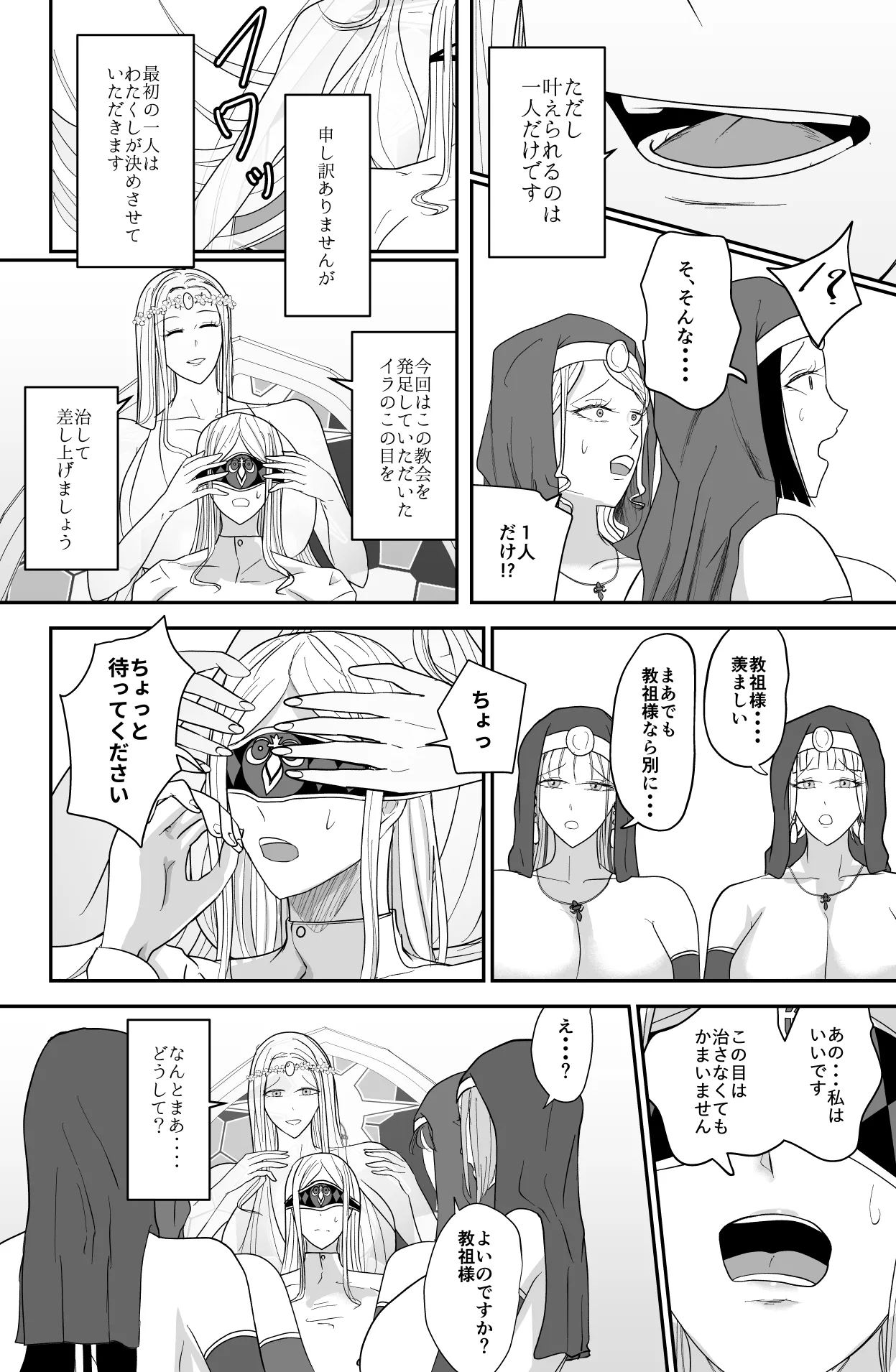 [Ringojam (Ringo)] Aglaia Milk Church 图片编号 11