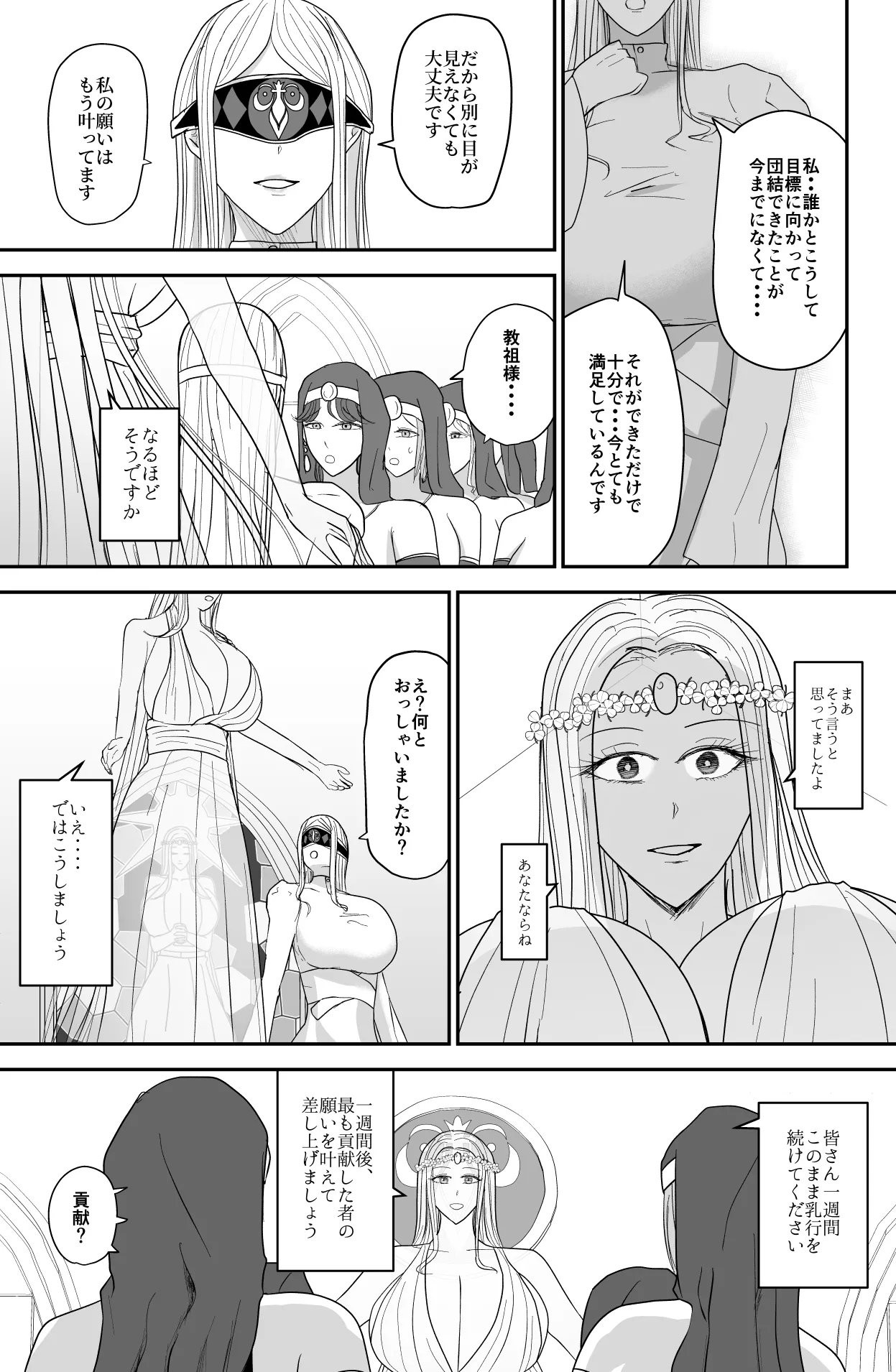 [Ringojam (Ringo)] Aglaia Milk Church 图片编号 12