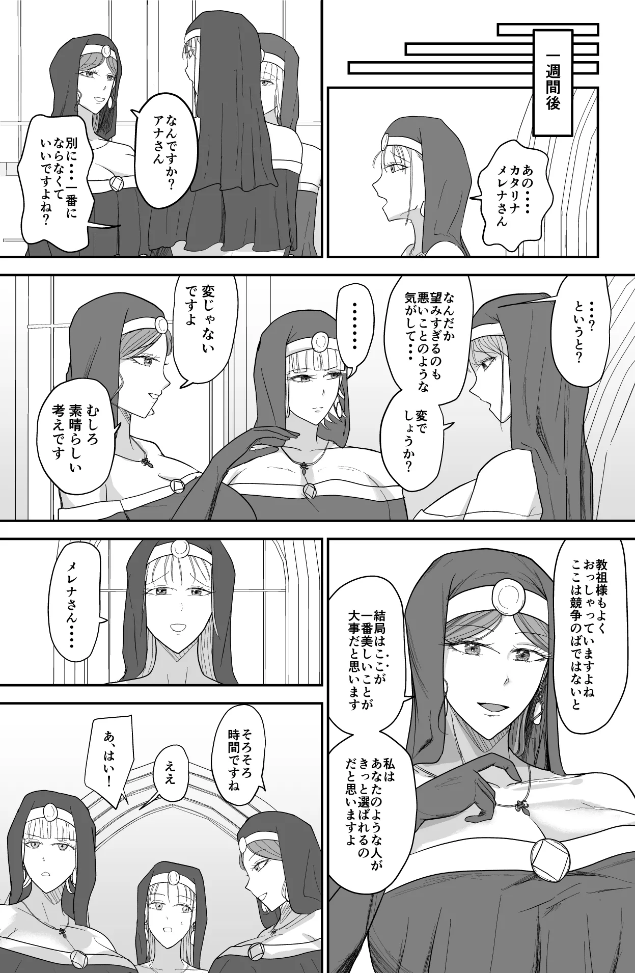 [Ringojam (Ringo)] Aglaia Milk Church 图片编号 14