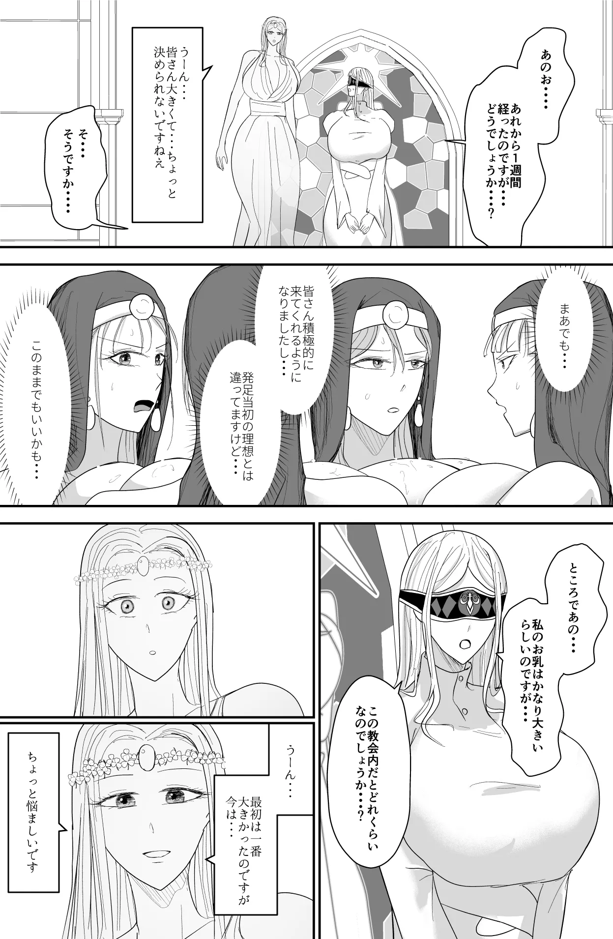 [Ringojam (Ringo)] Aglaia Milk Church 图片编号 33