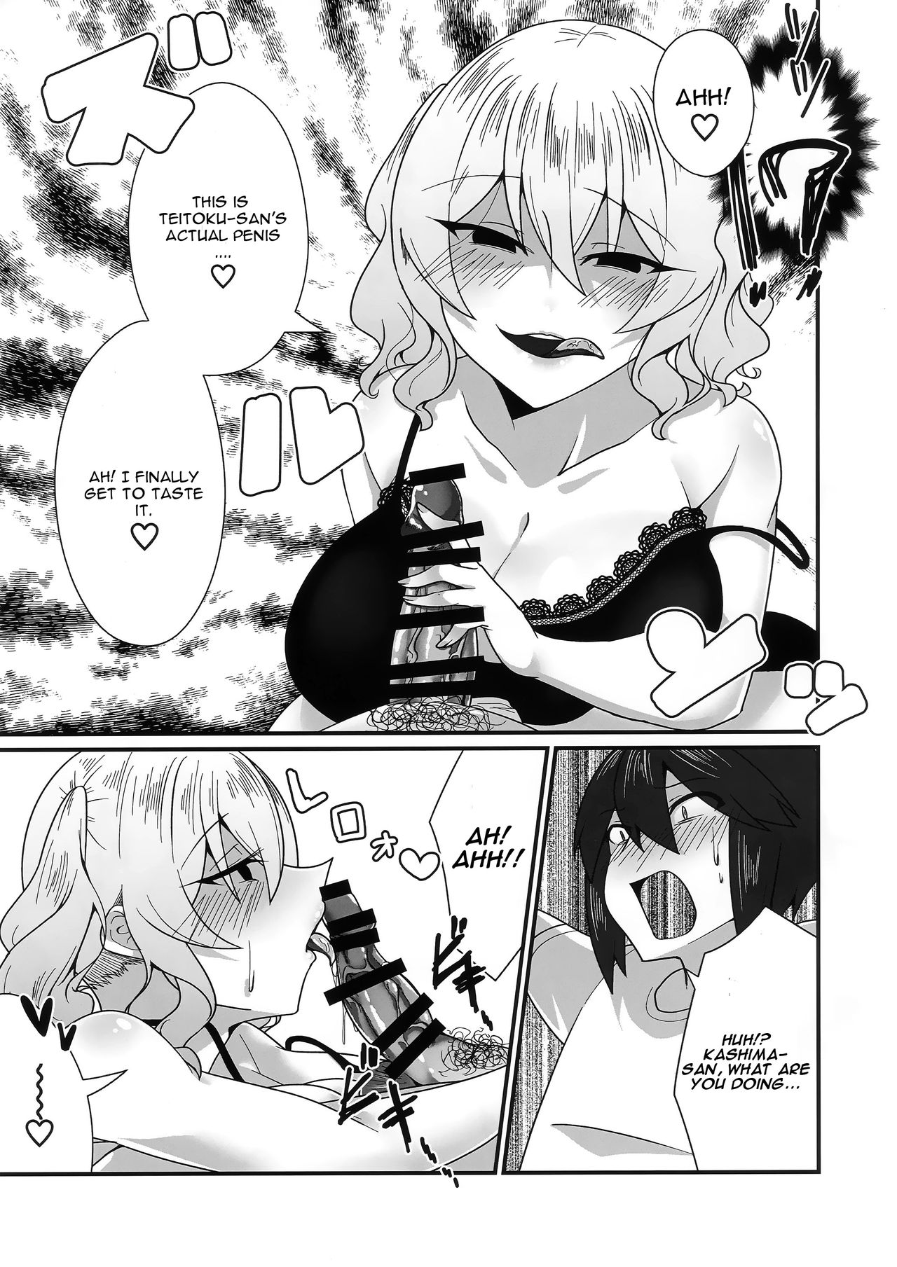 (C96) [Youkai House (Yokai)] Follower de Stalker no Kashima-san ni Off-kai no Ato Gyaku Rape sareru Hon (Kantai Collection -KanColle-) [English] Bildnummer 8