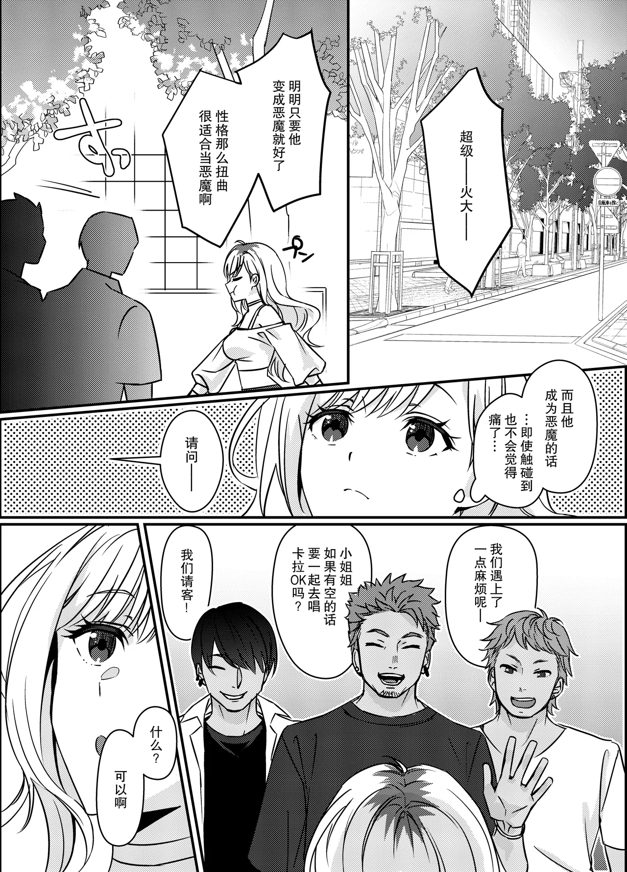 [DARKMOON (mozuzu) ] gokuaku tenshi mikaeru wa watashi o hossuru | 极恶天使米迦勒渴求着我 [Chinese] [莉赛特汉化组] изображение № 8