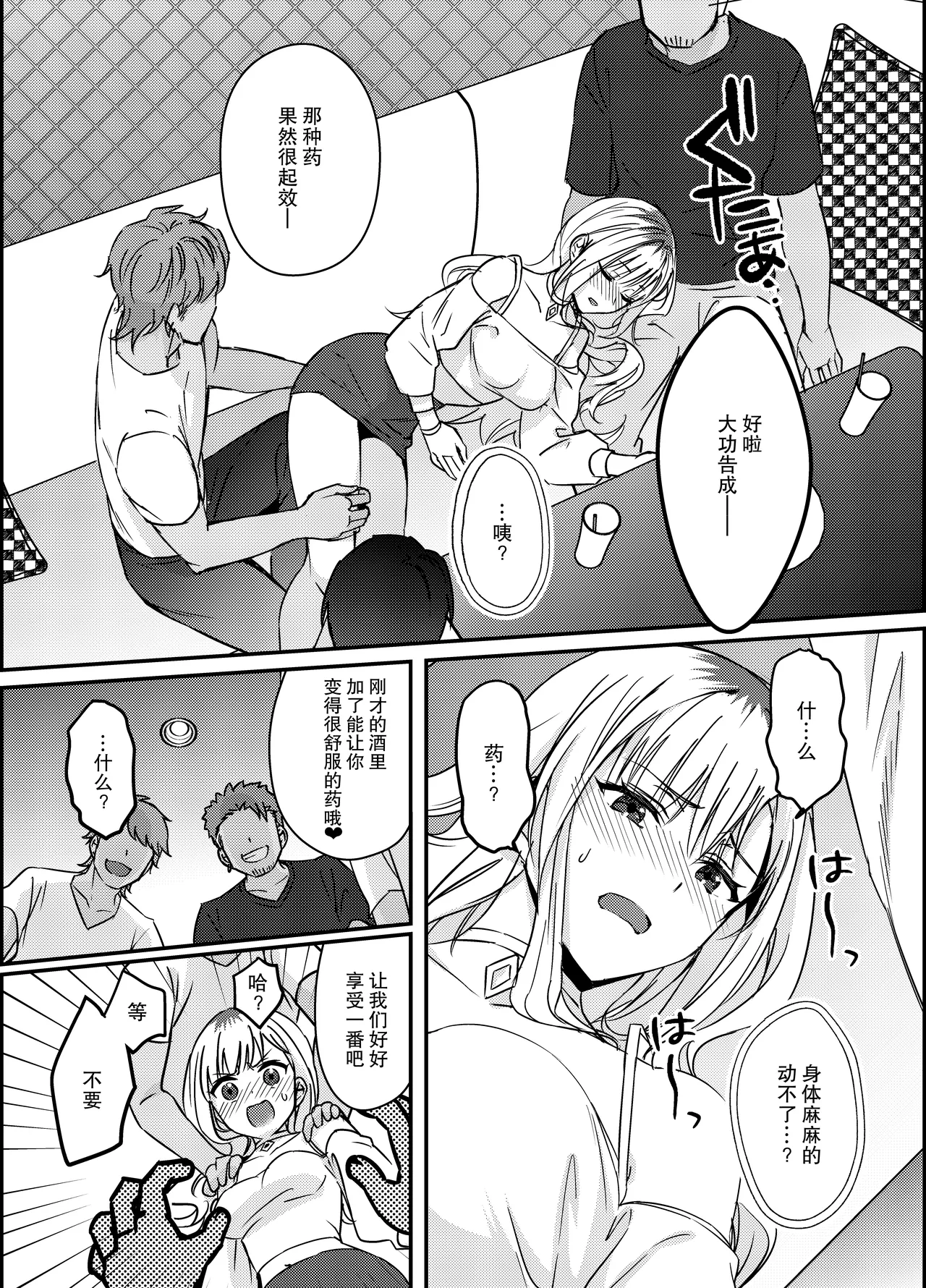 [DARKMOON (mozuzu) ] gokuaku tenshi mikaeru wa watashi o hossuru | 极恶天使米迦勒渴求着我 [Chinese] [莉赛特汉化组] изображение № 11