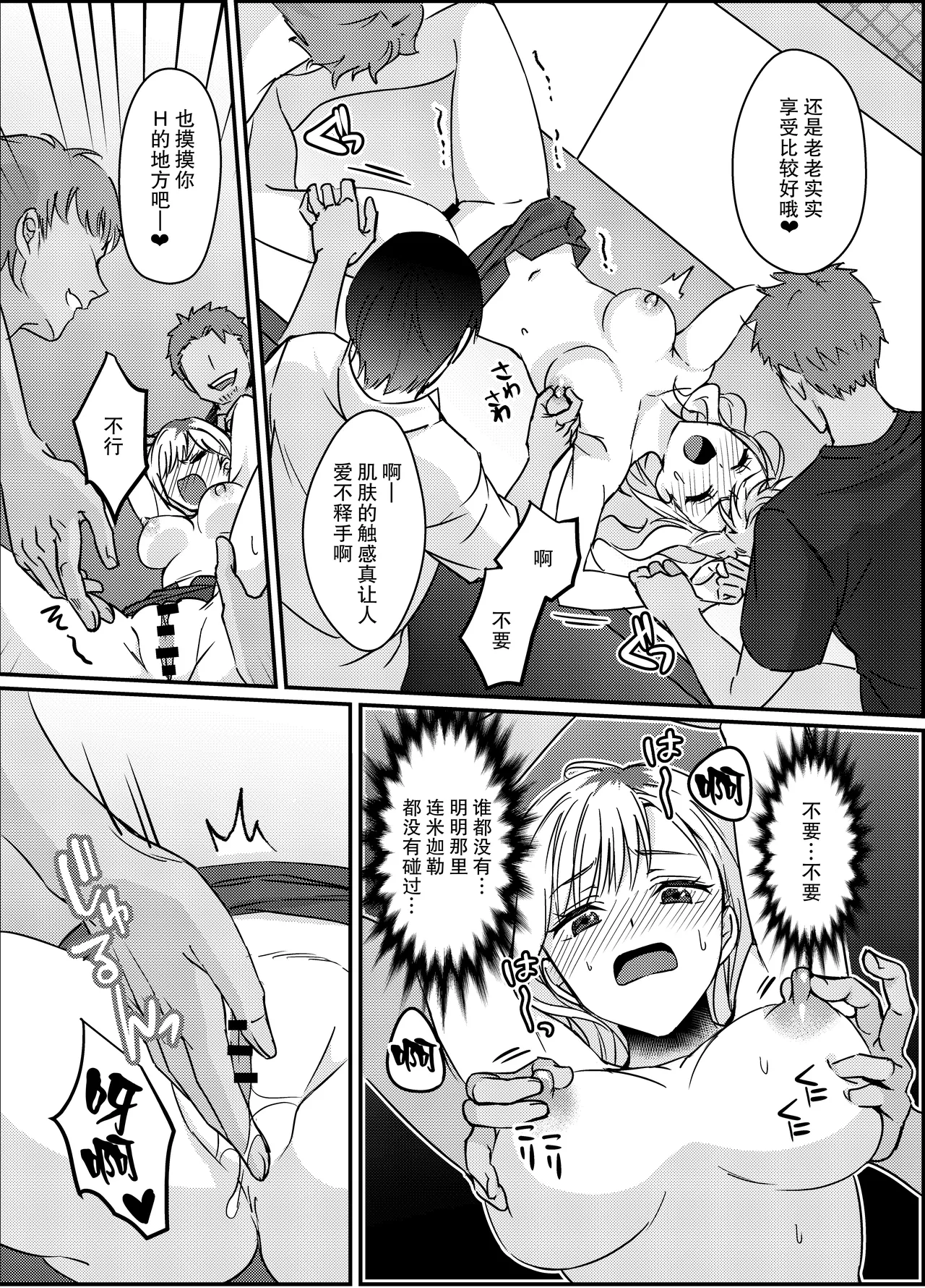 [DARKMOON (mozuzu) ] gokuaku tenshi mikaeru wa watashi o hossuru | 极恶天使米迦勒渴求着我 [Chinese] [莉赛特汉化组] изображение № 15