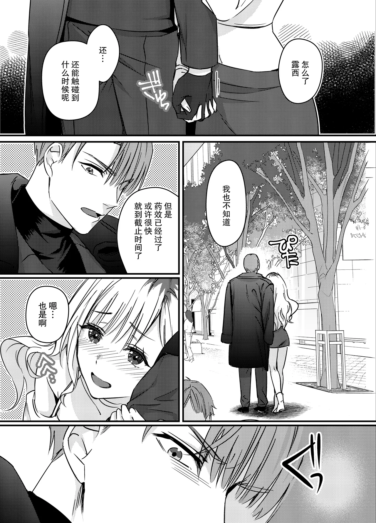 [DARKMOON (mozuzu) ] gokuaku tenshi mikaeru wa watashi o hossuru | 极恶天使米迦勒渴求着我 [Chinese] [莉赛特汉化组] изображение № 38