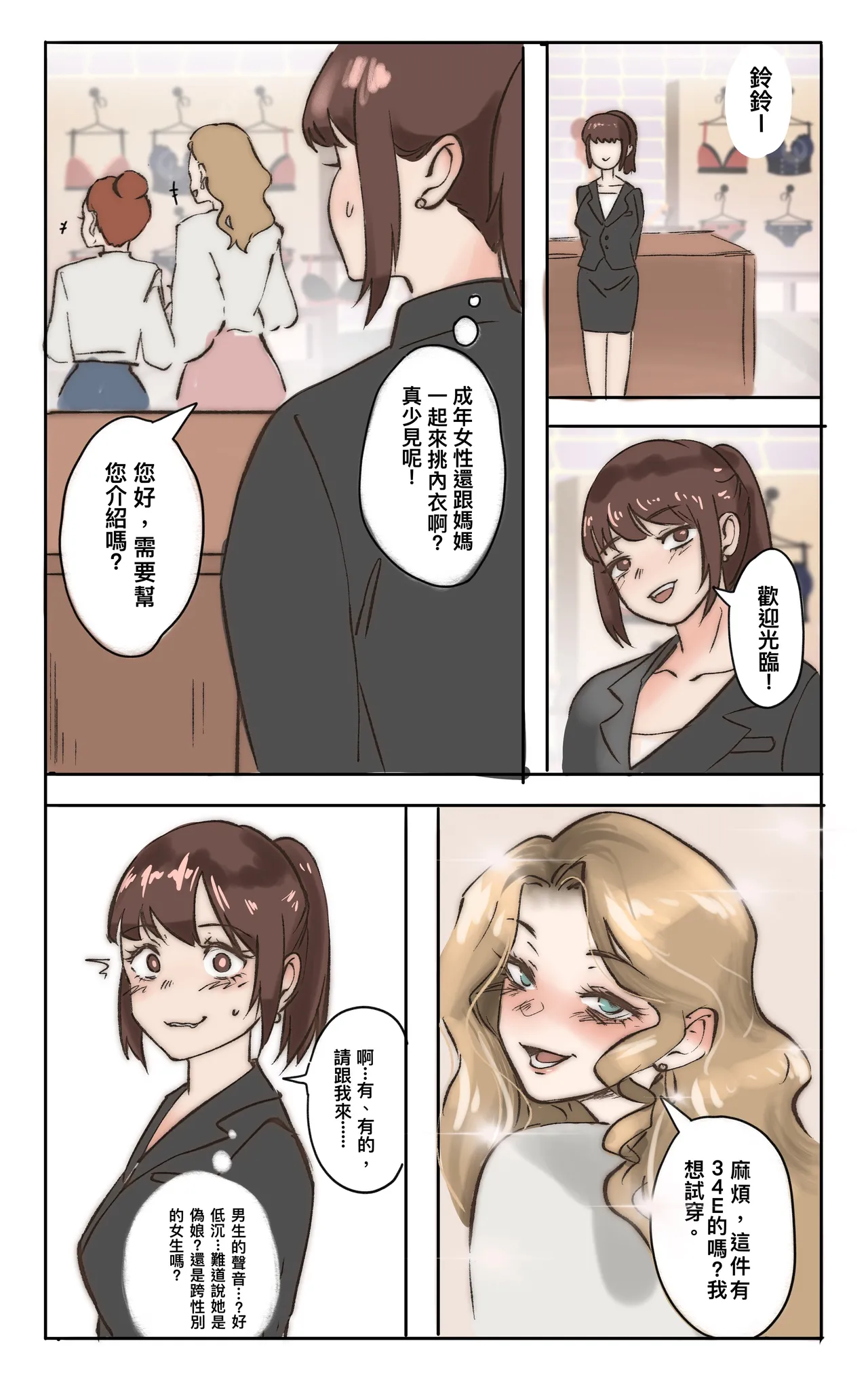 [Midnight] 媽媽與女裝孝子 02 image number 6