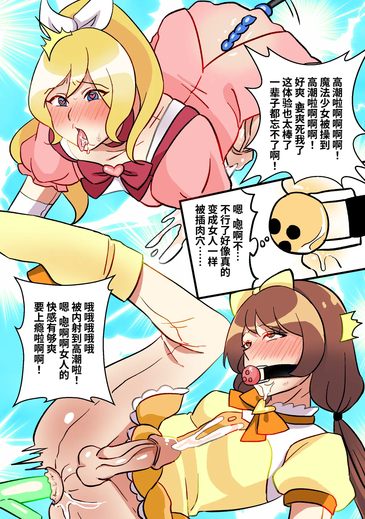 [ PenguinTeaTea ] 魔法少女KIG 图片编号 11