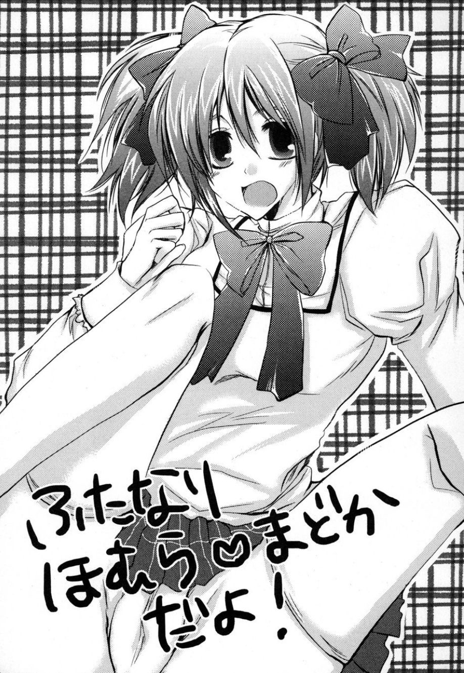 [Romanesque] Fut*nari Girl Homura☆Madoka Bildnummer 3