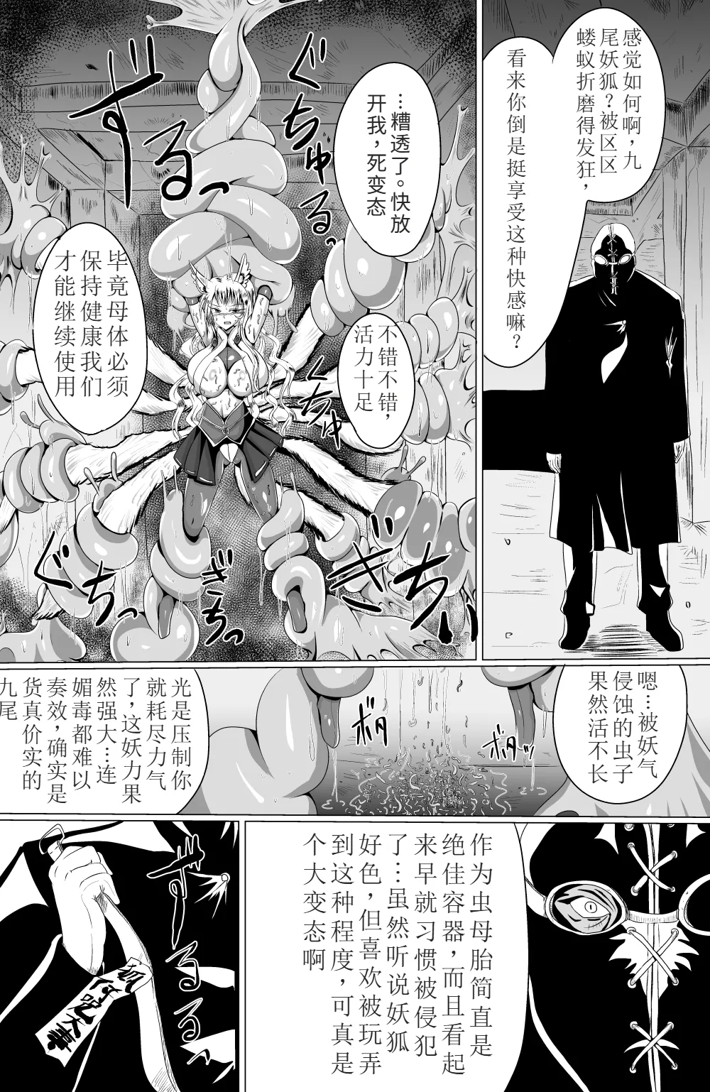 [Seisou Taiki (Shinkawa Toyoichi)] Naedoko Kyuubi ~TSF Kitsune Musume Ishukan Mesu Ochi Jigoku~ [Digital] numero di immagine  3