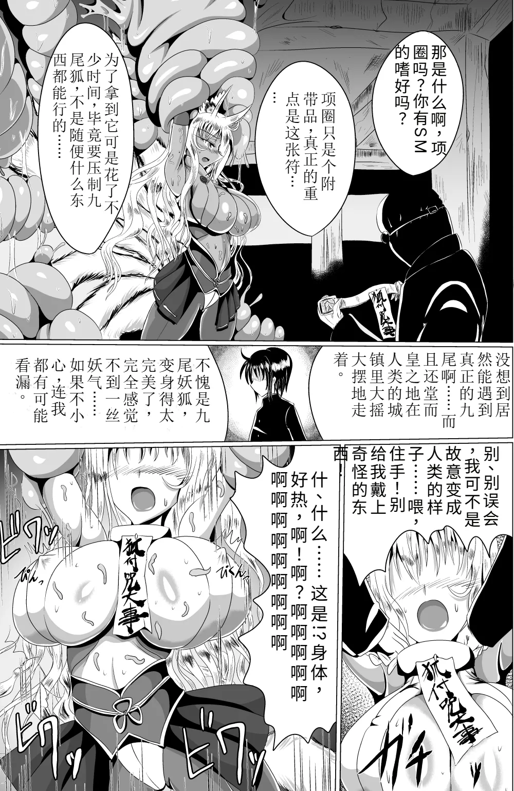 [Seisou Taiki (Shinkawa Toyoichi)] Naedoko Kyuubi ~TSF Kitsune Musume Ishukan Mesu Ochi Jigoku~ [Digital] numero di immagine  4